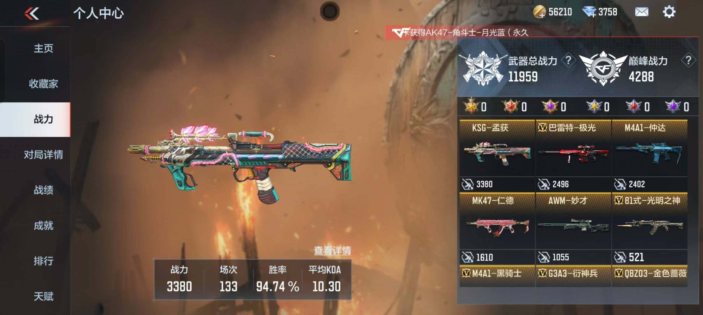 CFMEY347328枪战王者账号详情图8