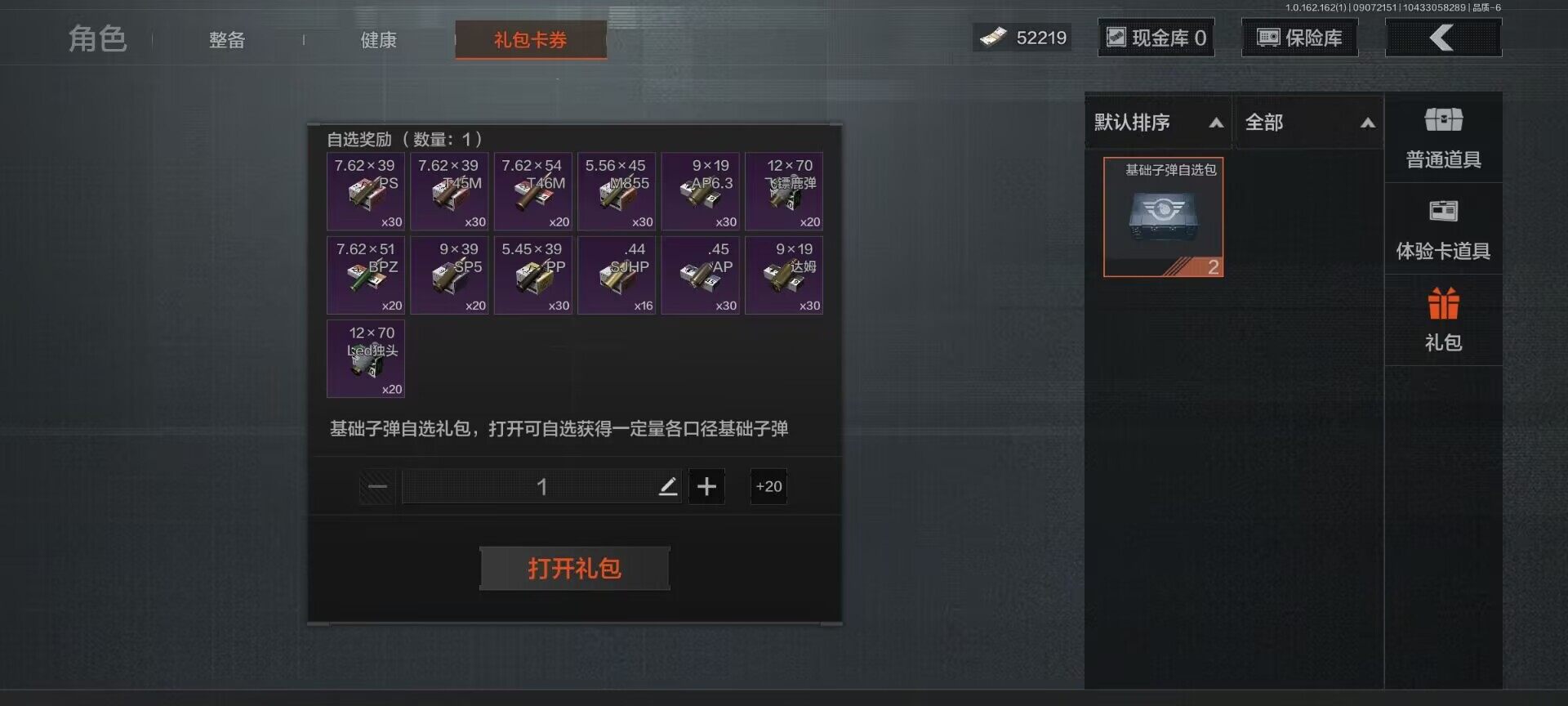 AQEY37244暗区突围账号详情图3