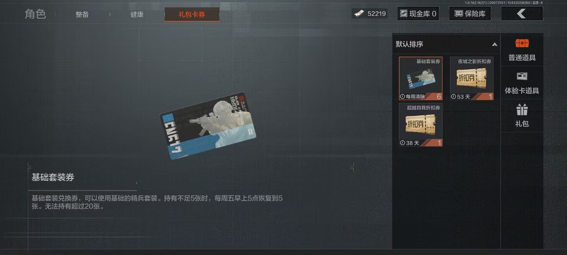 AQEY37244暗区突围账号详情图8