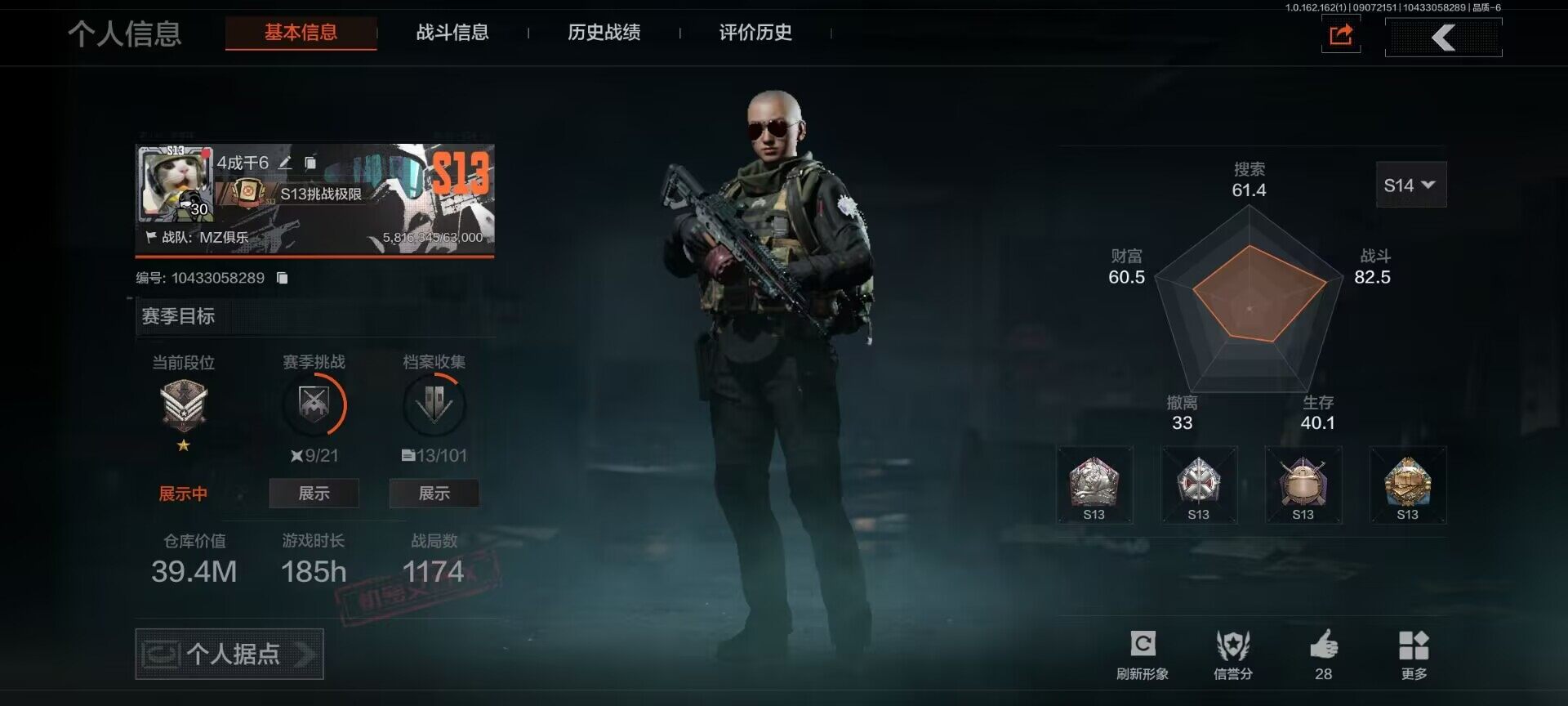 暗区突围账号安卓QQ【AQZG117】等级：39.4/段位：新锐/仓库价值(百万)：39.4/柯恩币：52219/工兵铲