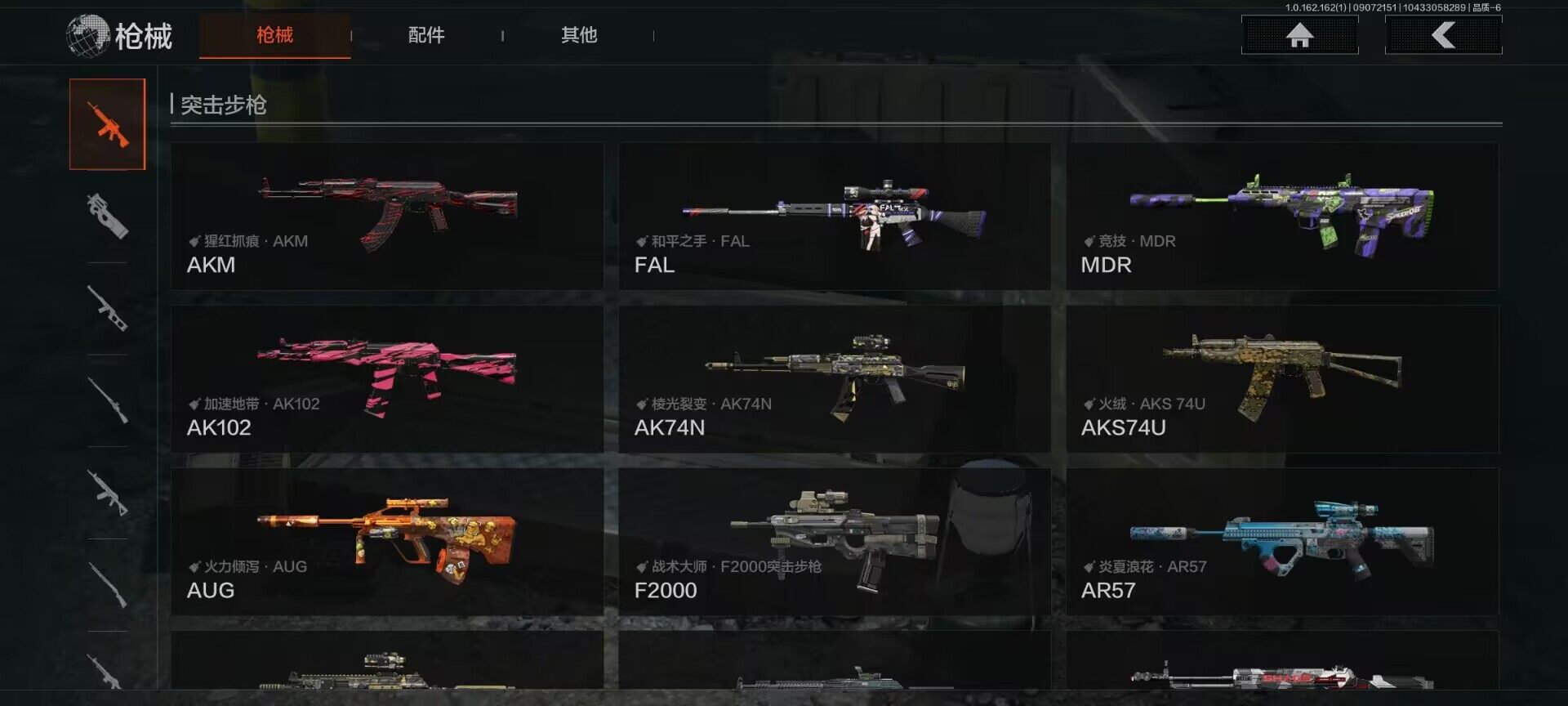 AQEY37244暗区突围账号详情图12