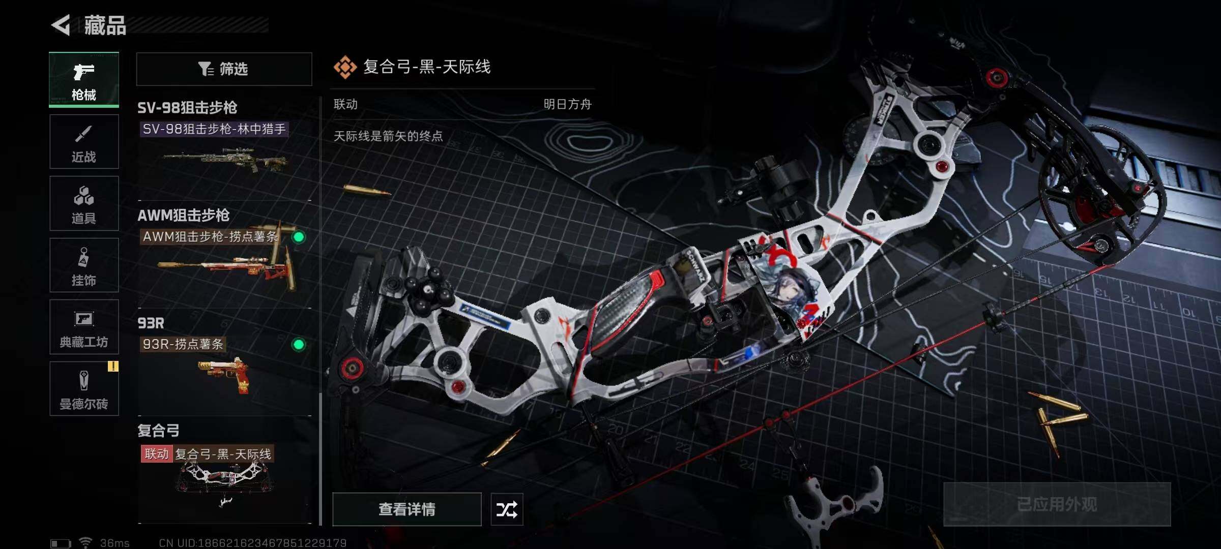 SJZEY329352三角洲行动账号详情图6 SJZEY329352三角洲行动账号详情图6