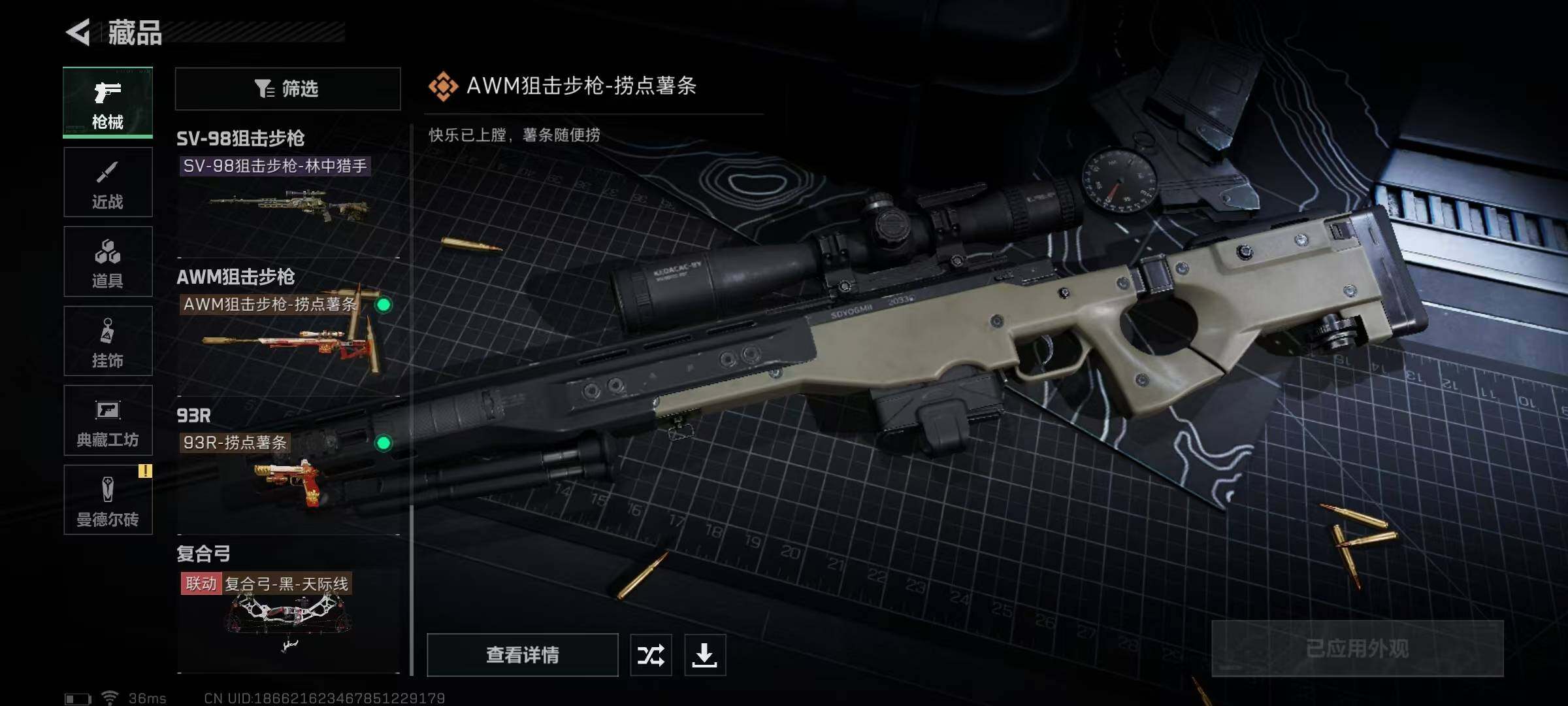 SJZEY329352三角洲行动账号详情图7 SJZEY329352三角洲行动账号详情图7