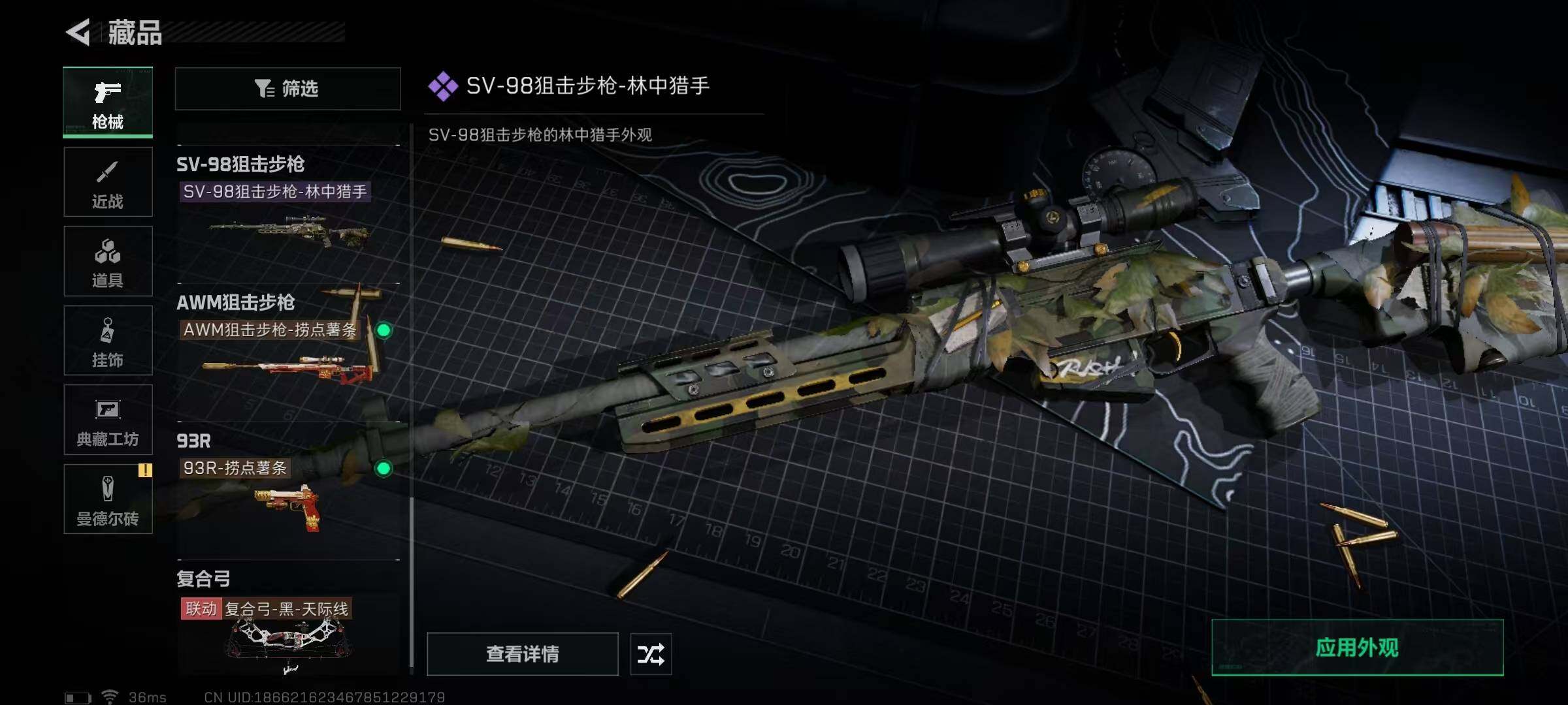 SJZEY329352三角洲行动账号详情图8 SJZEY329352三角洲行动账号详情图8