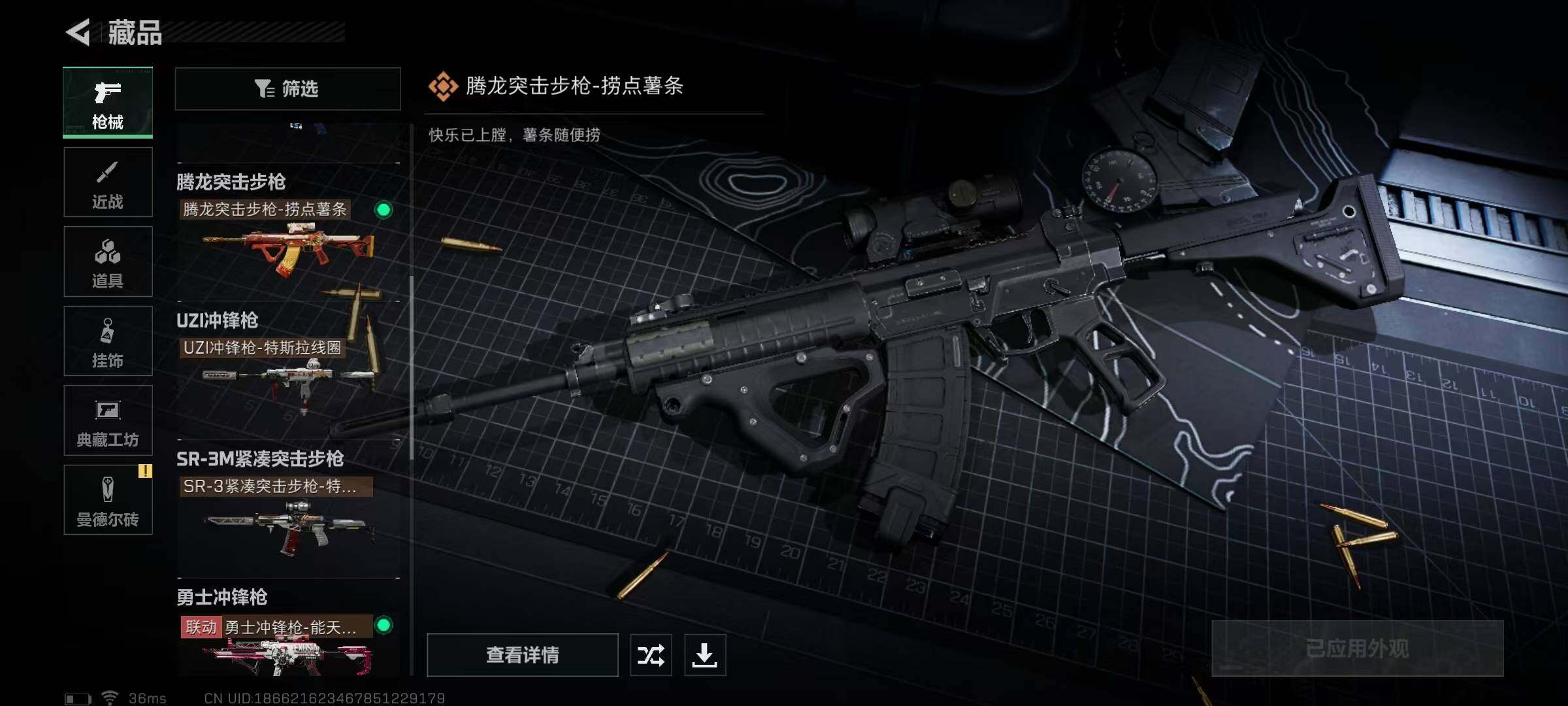 SJZEY329352三角洲行动账号详情图11 SJZEY329352三角洲行动账号详情图11