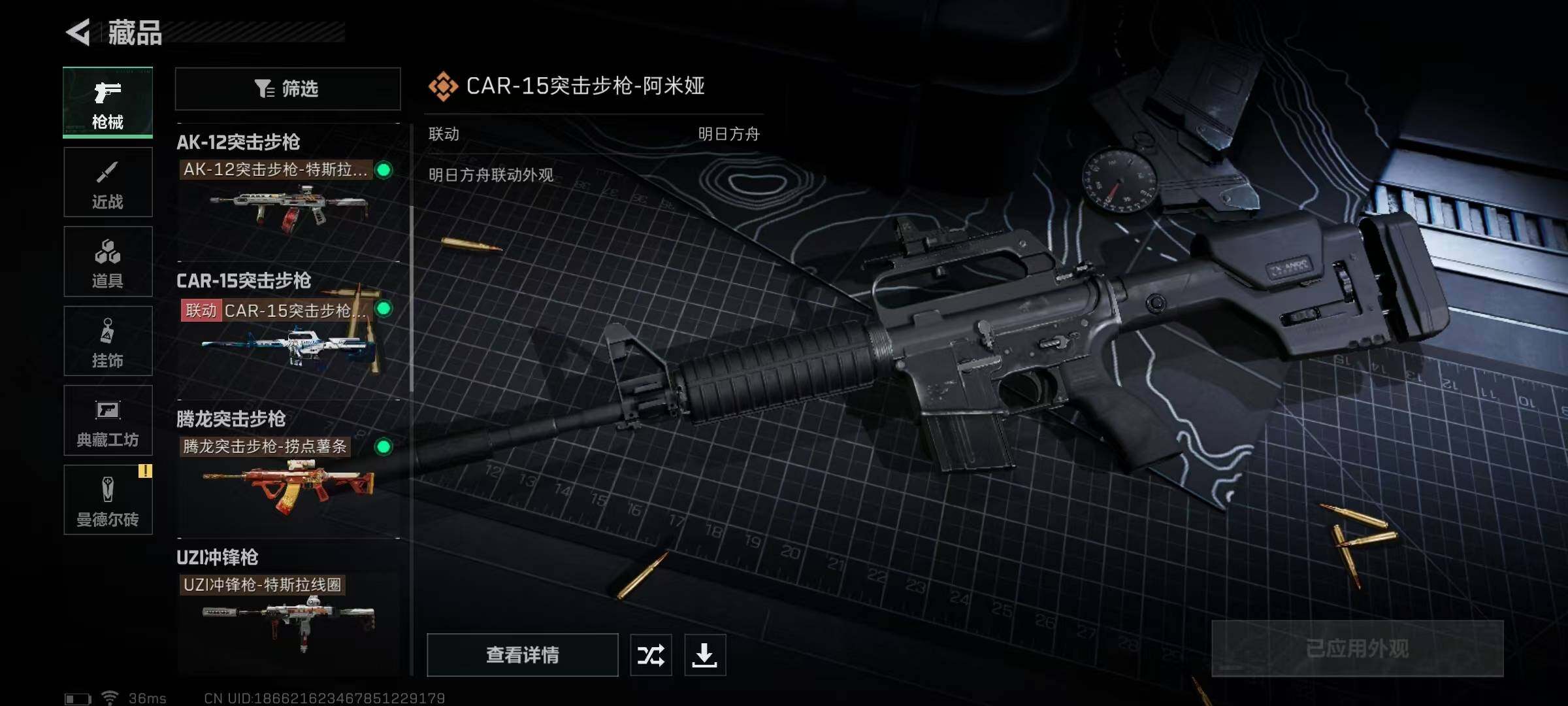 SJZEY329352三角洲行动账号详情图12 SJZEY329352三角洲行动账号详情图12