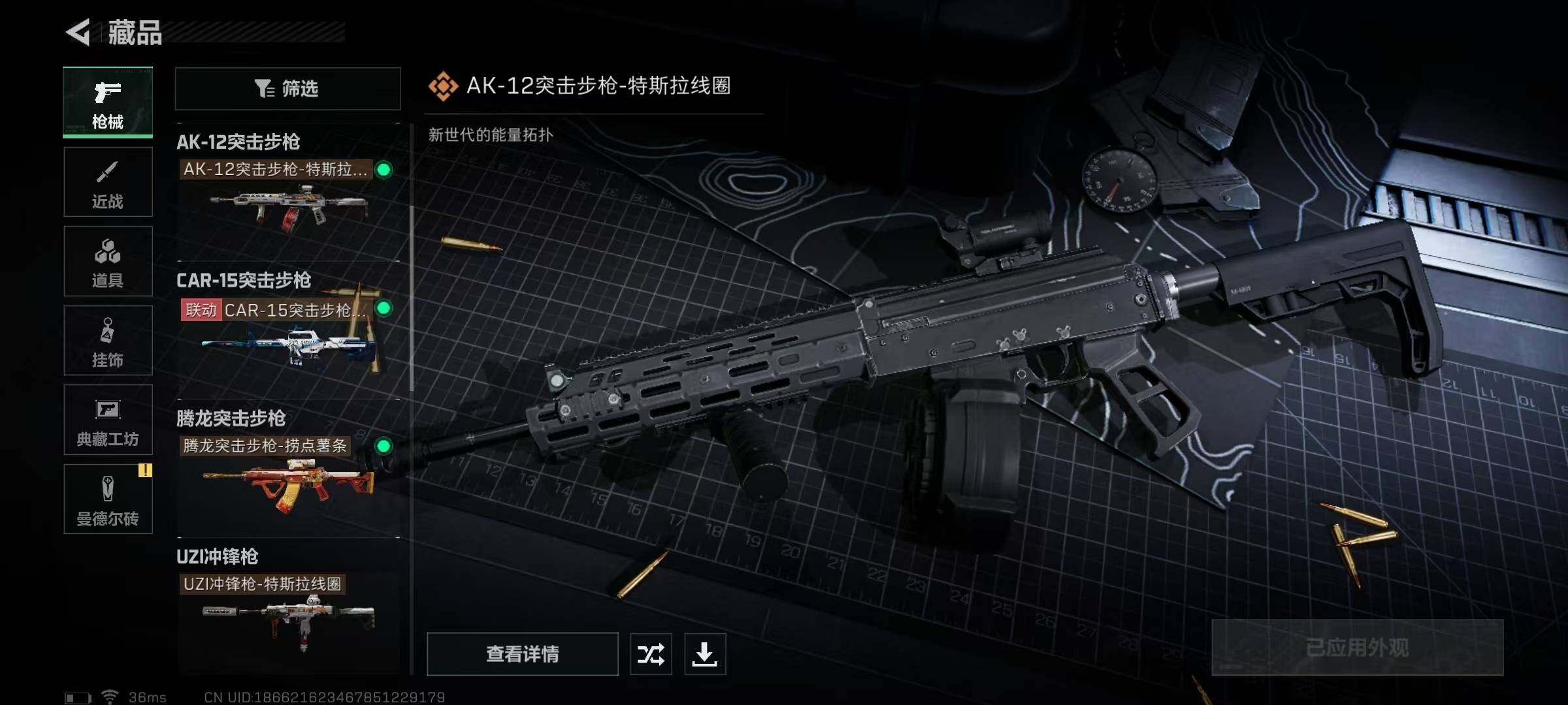 SJZEY329352三角洲行动账号详情图14 SJZEY329352三角洲行动账号详情图14