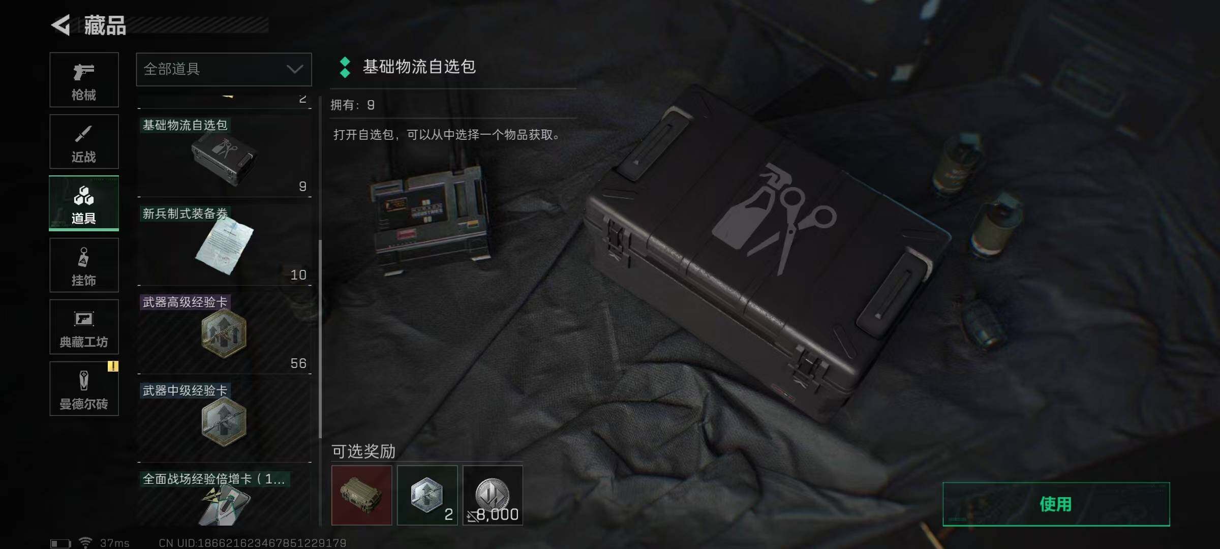 SJZEY329352三角洲行动账号详情图21 SJZEY329352三角洲行动账号详情图21