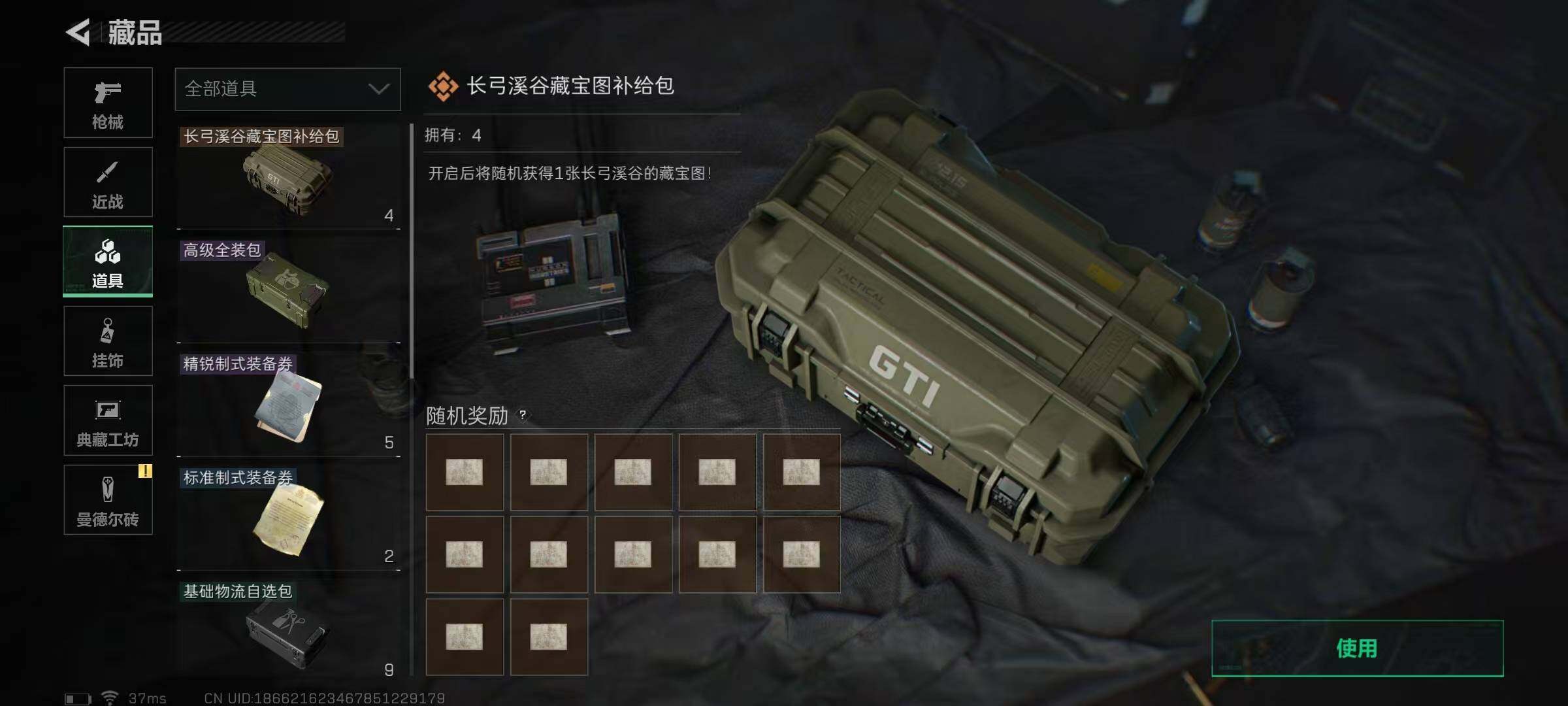 SJZEY329352三角洲行动账号详情图22 SJZEY329352三角洲行动账号详情图22