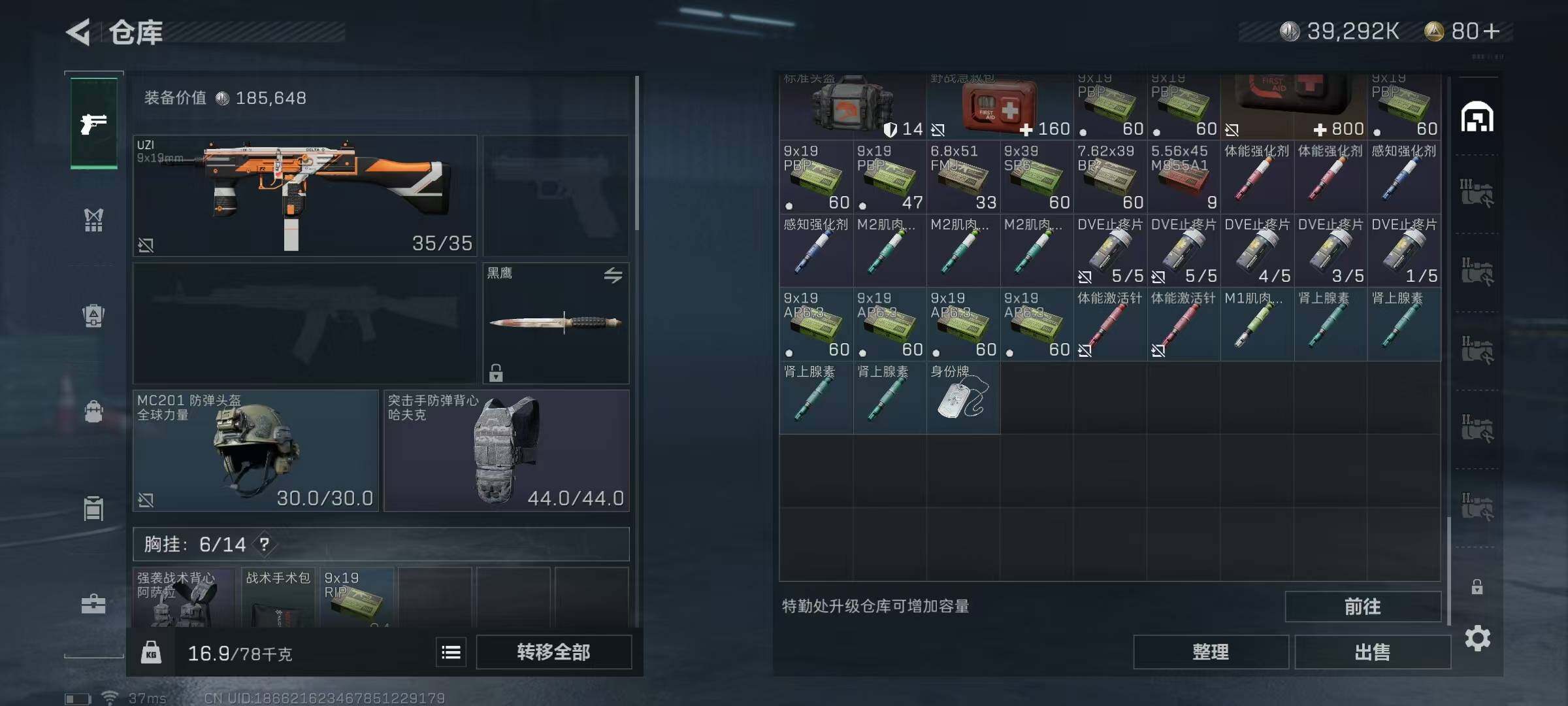 SJZEY329352三角洲行动账号详情图30 SJZEY329352三角洲行动账号详情图30