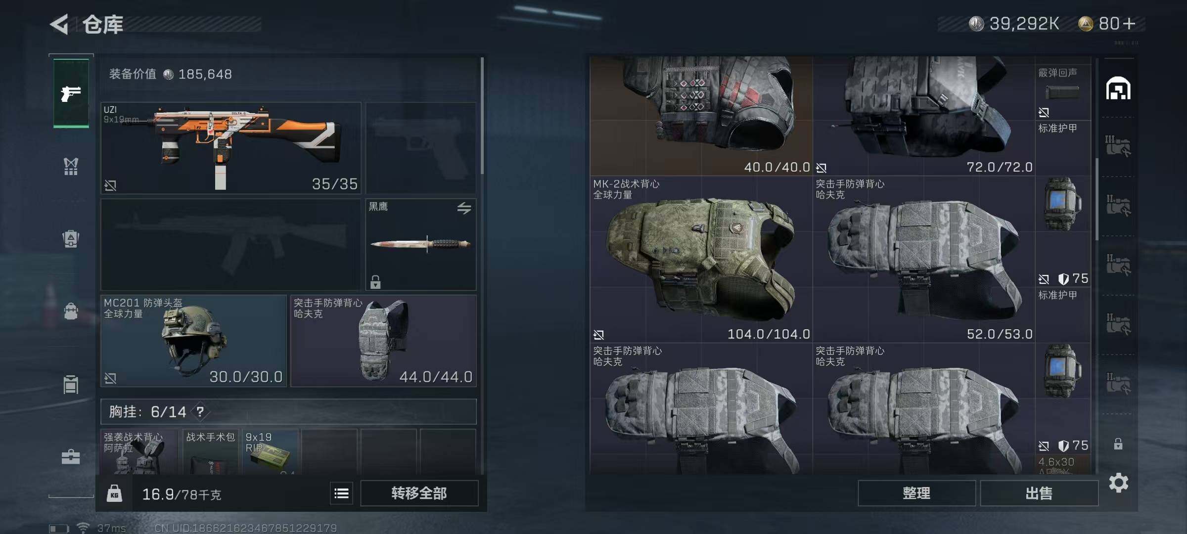SJZEY329352三角洲行动账号详情图35 SJZEY329352三角洲行动账号详情图35