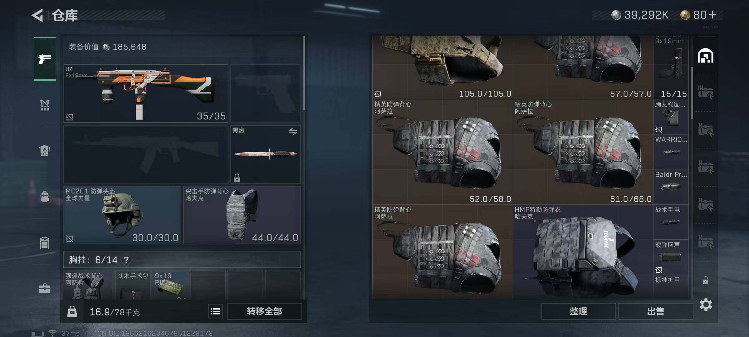 SJZEY329352三角洲行动账号详情图36 SJZEY329352三角洲行动账号详情图36