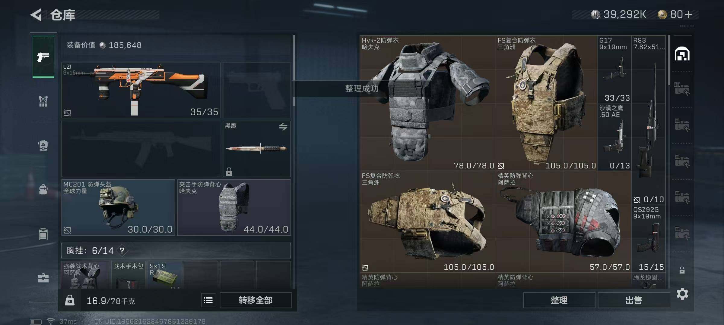 SJZEY329352三角洲行动账号详情图37 SJZEY329352三角洲行动账号详情图37