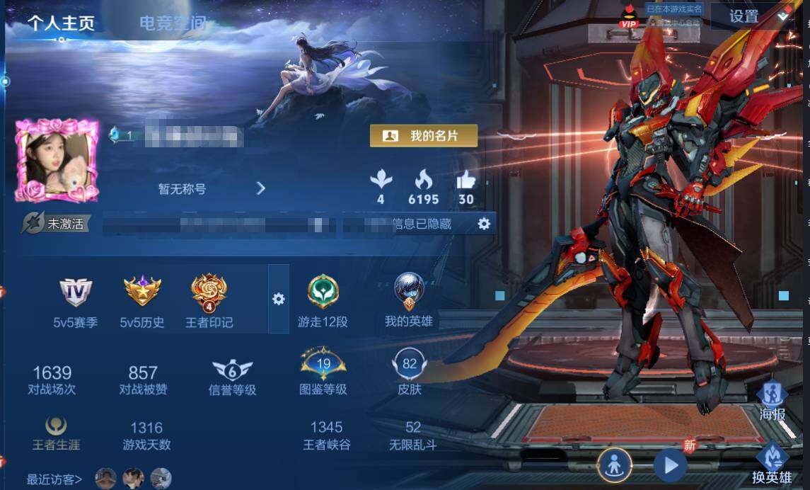 WZEY3268163王者荣耀账号详情图4