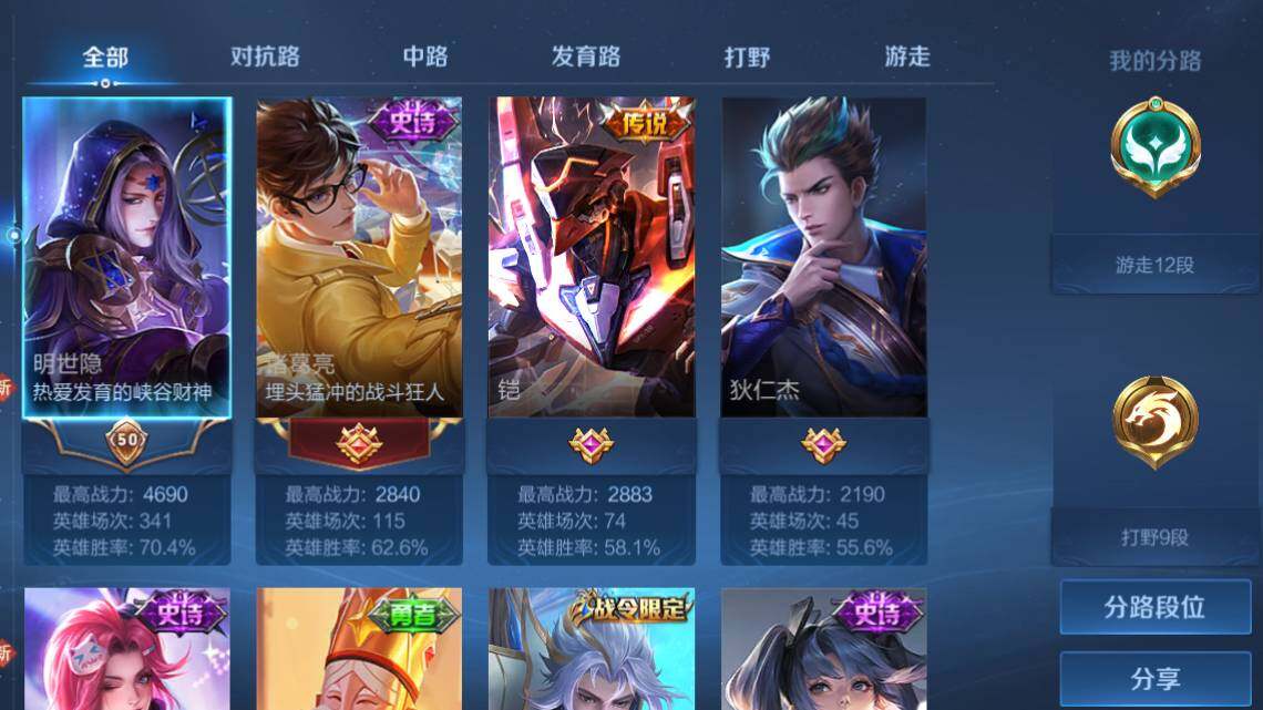 WZEY3268163王者荣耀账号详情图5