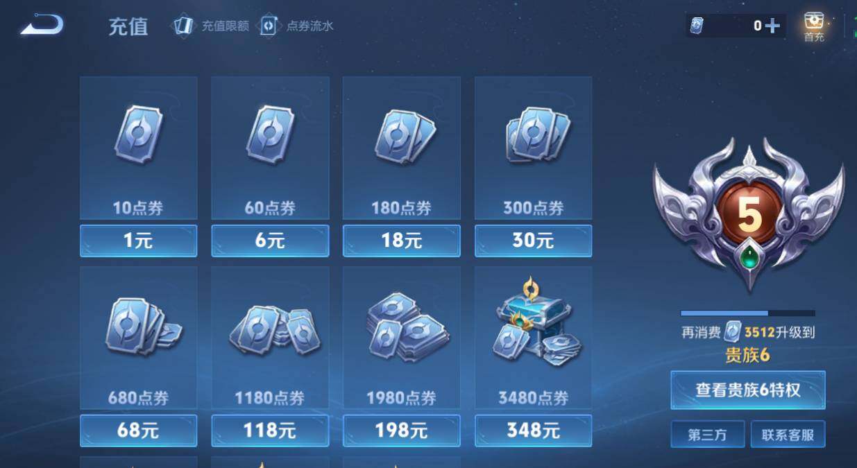 WZEY3268163王者荣耀账号详情图6