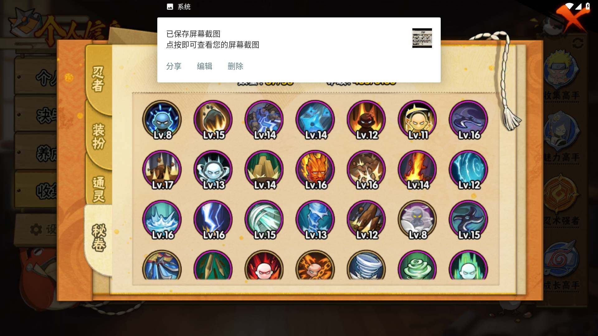 HYLFY323840火影忍者账号详情图10 HYLFY323840火影忍者账号详情图10