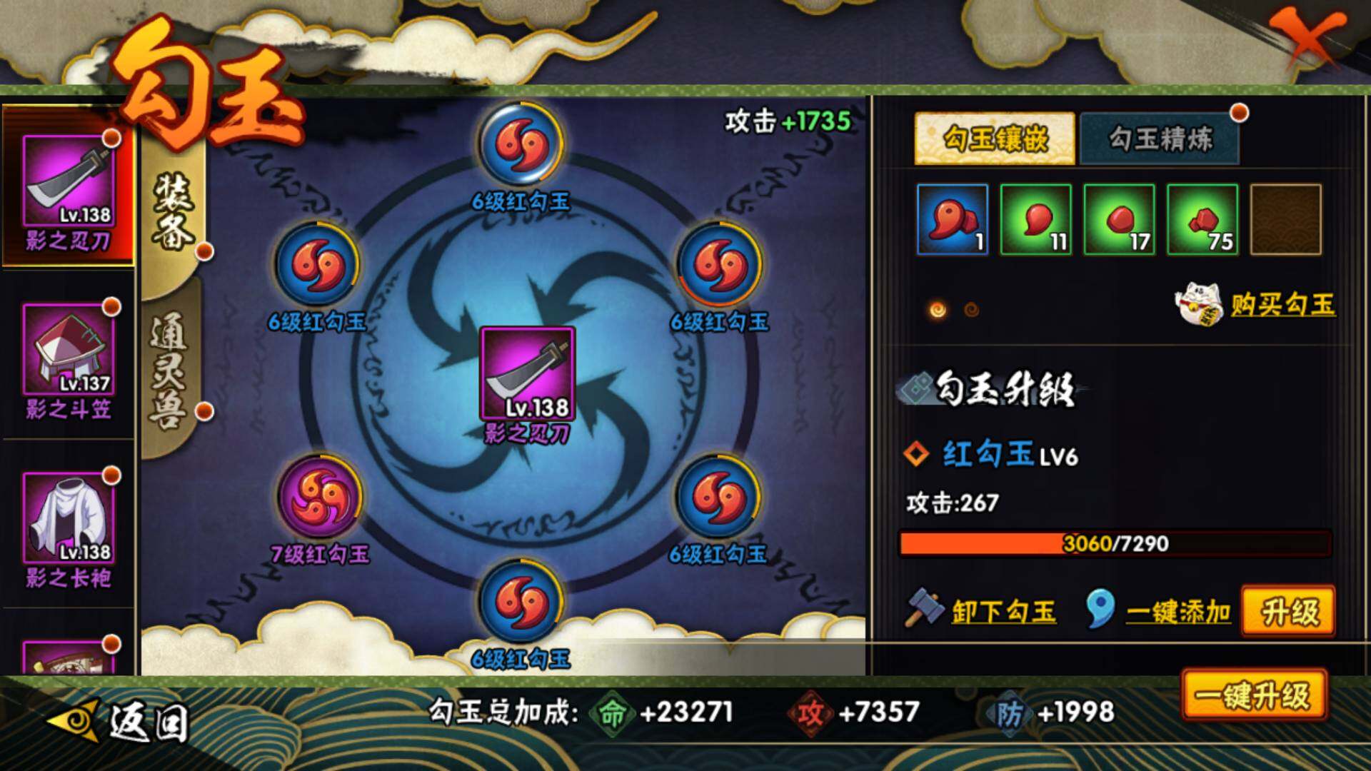 HYLFY323840火影忍者账号详情图12 HYLFY323840火影忍者账号详情图12