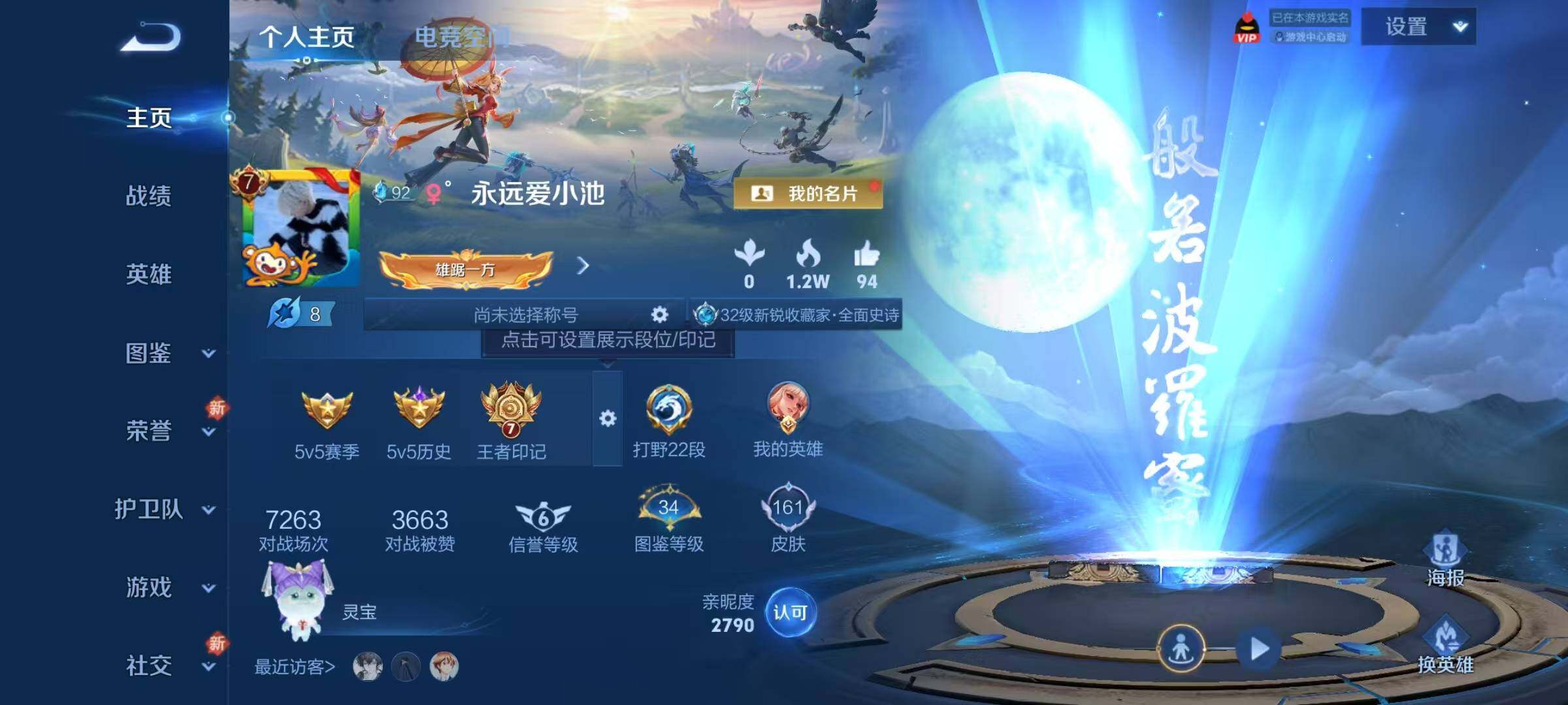 WZJZ3272457王者荣耀账号详情图5