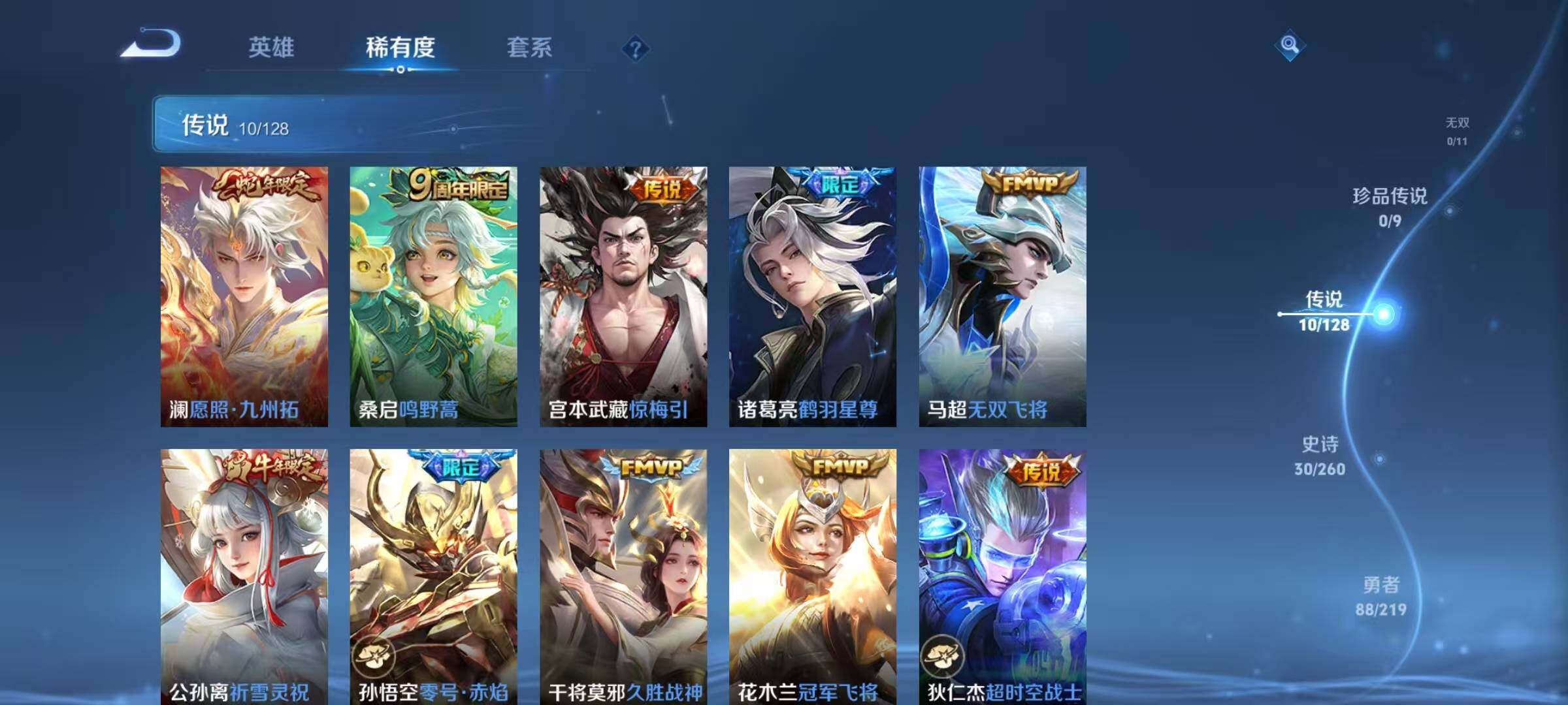 WZJZ3272457王者荣耀账号详情图7