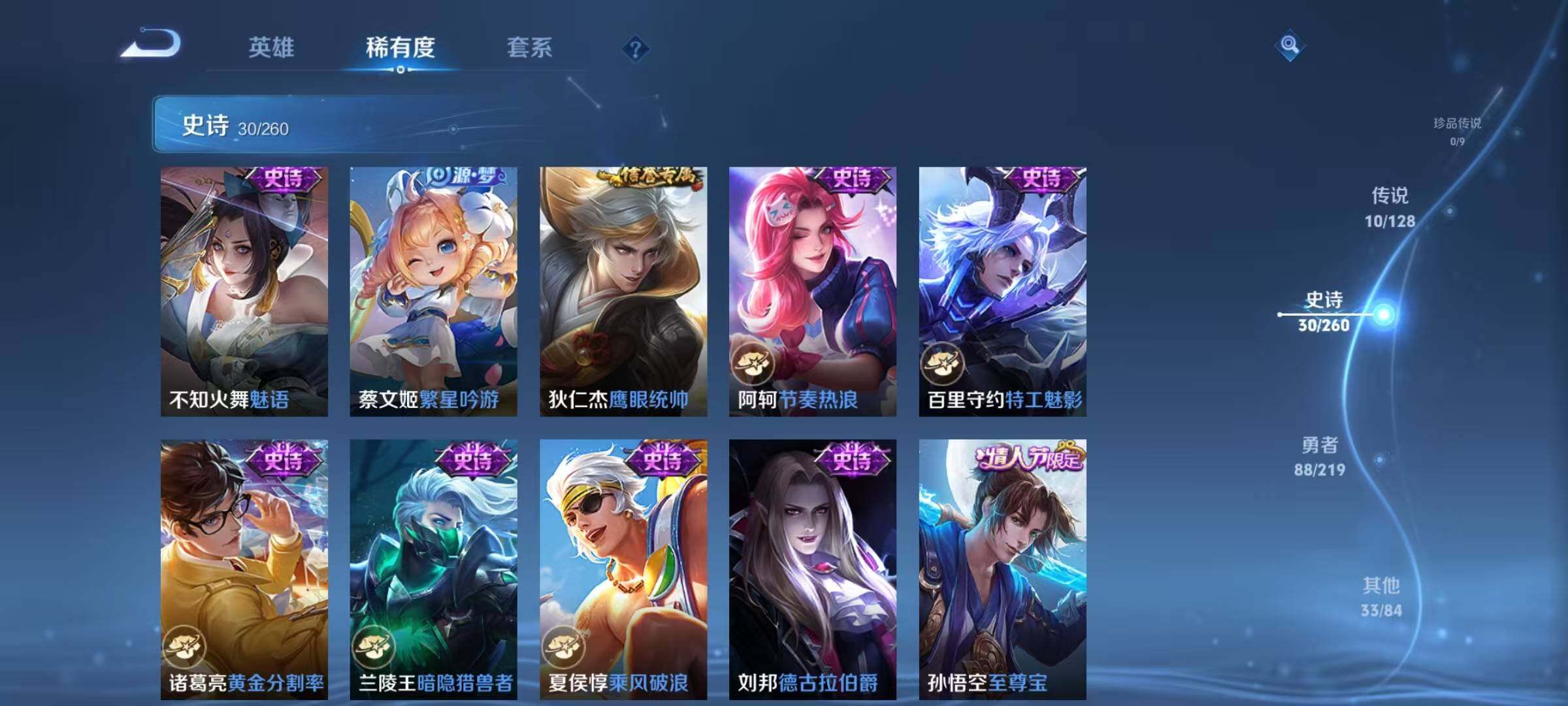 WZJZ3272457王者荣耀账号详情图9