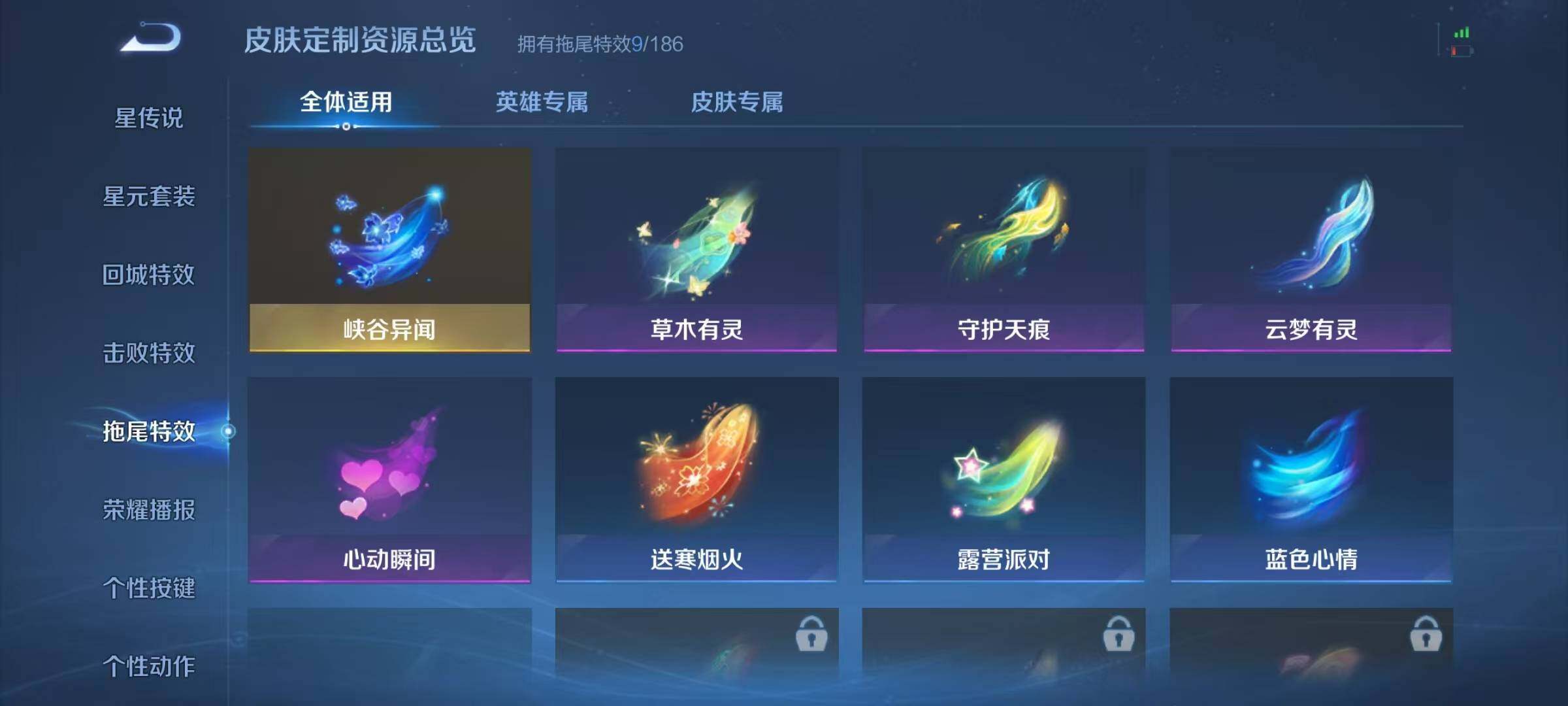 WZJZ3272457王者荣耀账号详情图12