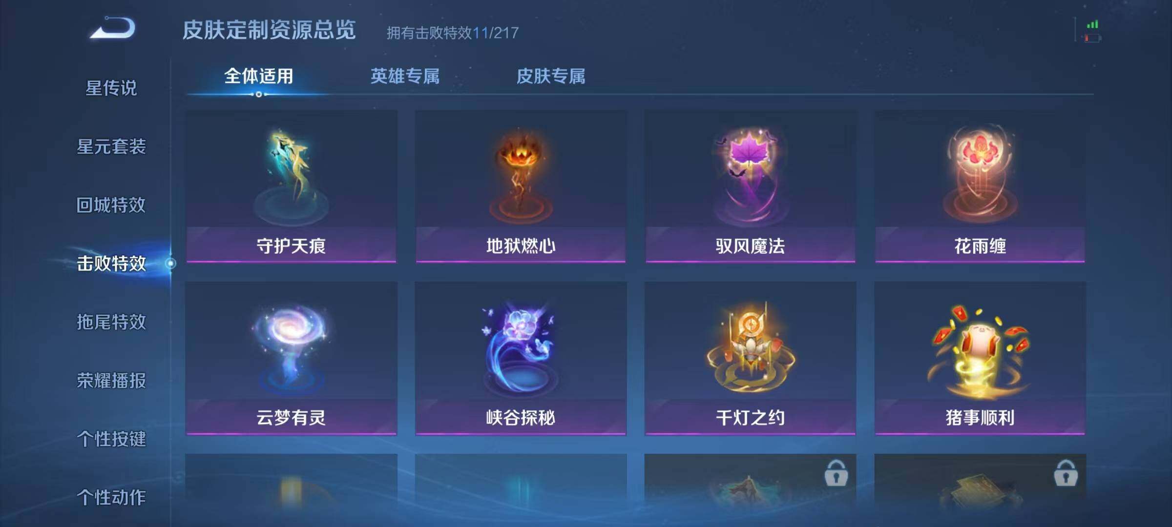 WZJZ3272457王者荣耀账号详情图13