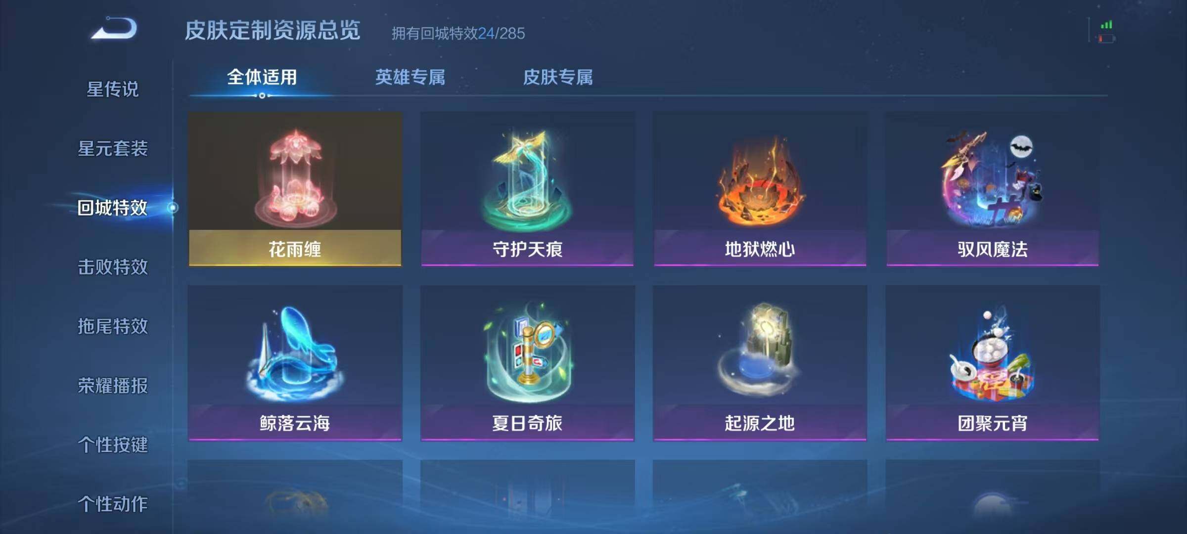 WZJZ3272457王者荣耀账号详情图14