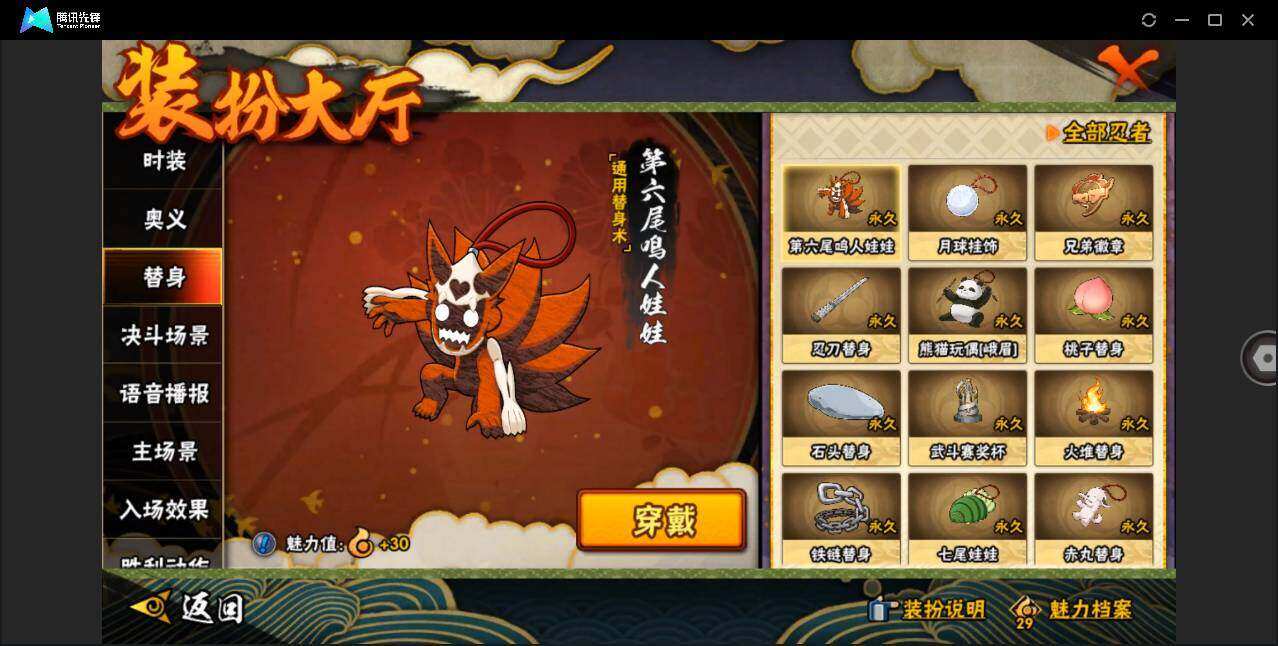 HYYYH323844火影忍者账号详情图10 HYYYH323844火影忍者账号详情图10
