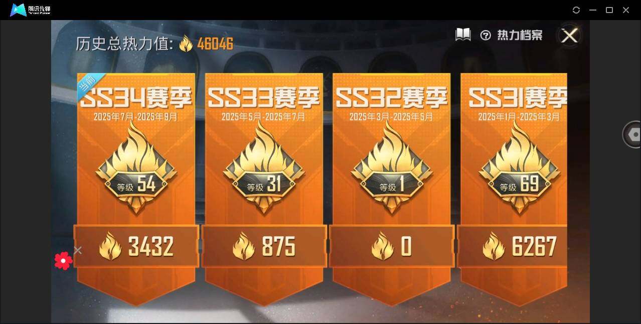 HPYYH3325059和平精英账号详情图3 HPYYH3325059和平精英账号详情图3