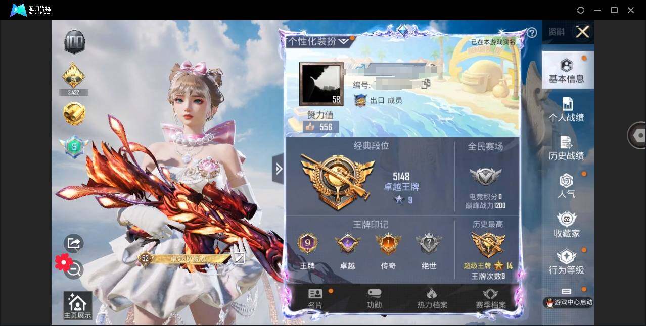 HPYYH3325059和平精英账号详情图4 HPYYH3325059和平精英账号详情图4