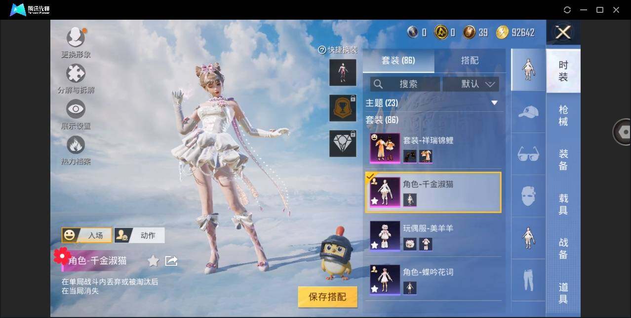 HPYYH3325059和平精英账号详情图9 HPYYH3325059和平精英账号详情图9