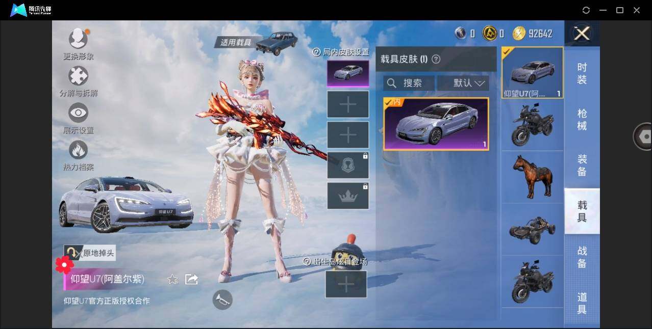 HPYYH3325059和平精英账号详情图10 HPYYH3325059和平精英账号详情图10