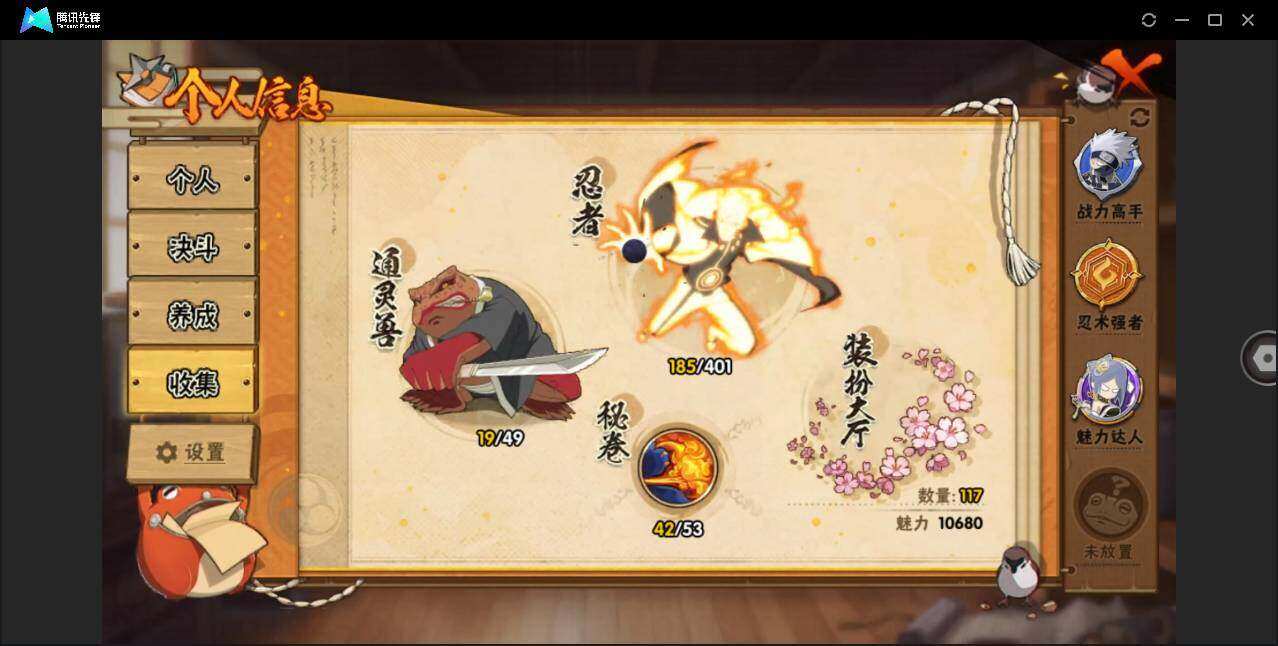 HYYYH323843火影忍者账号详情图10 HYYYH323843火影忍者账号详情图10