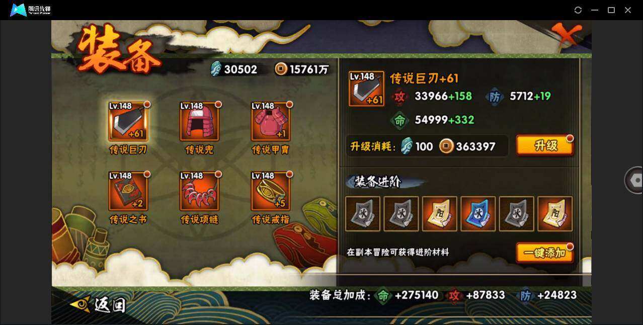 HYYYH323843火影忍者账号详情图14 HYYYH323843火影忍者账号详情图14