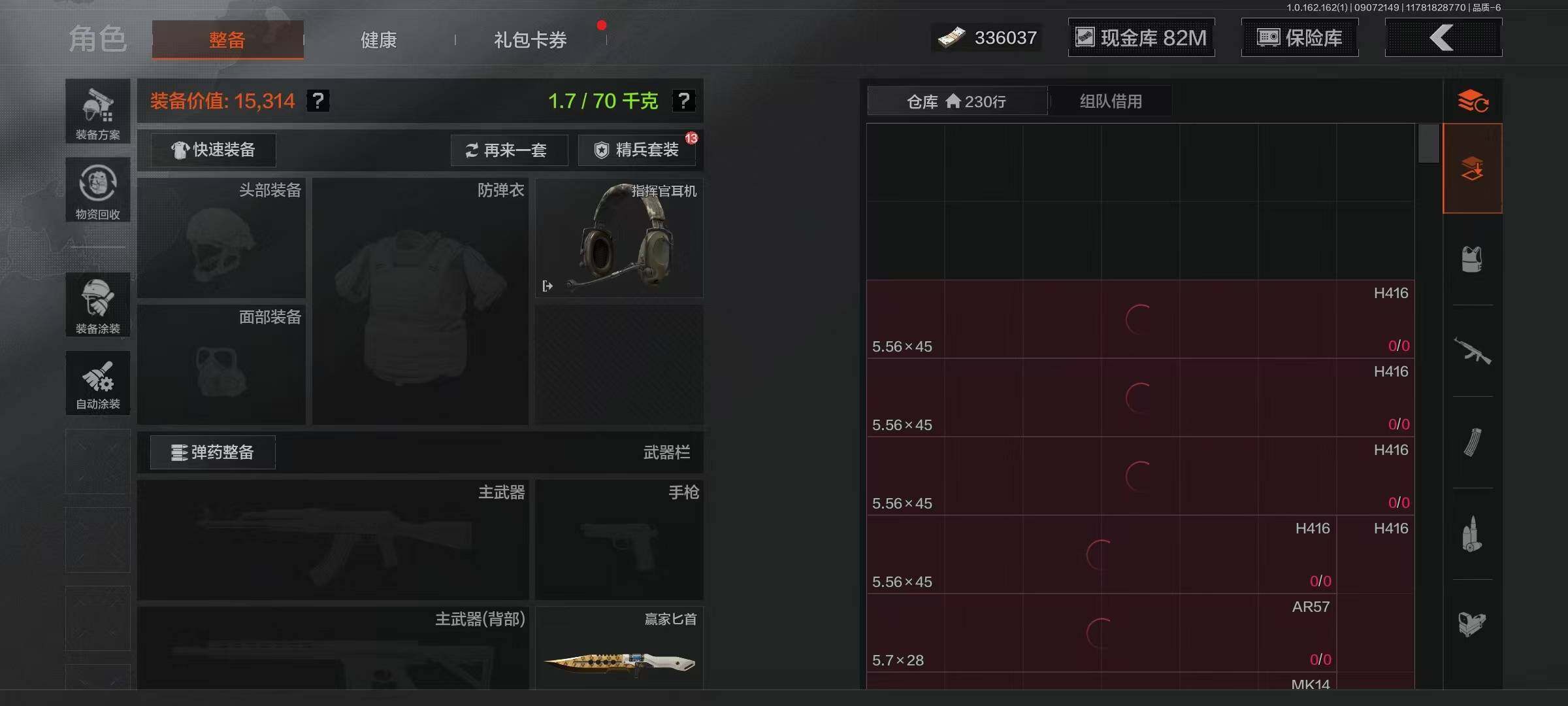 AQQM37418暗区突围账号详情图4