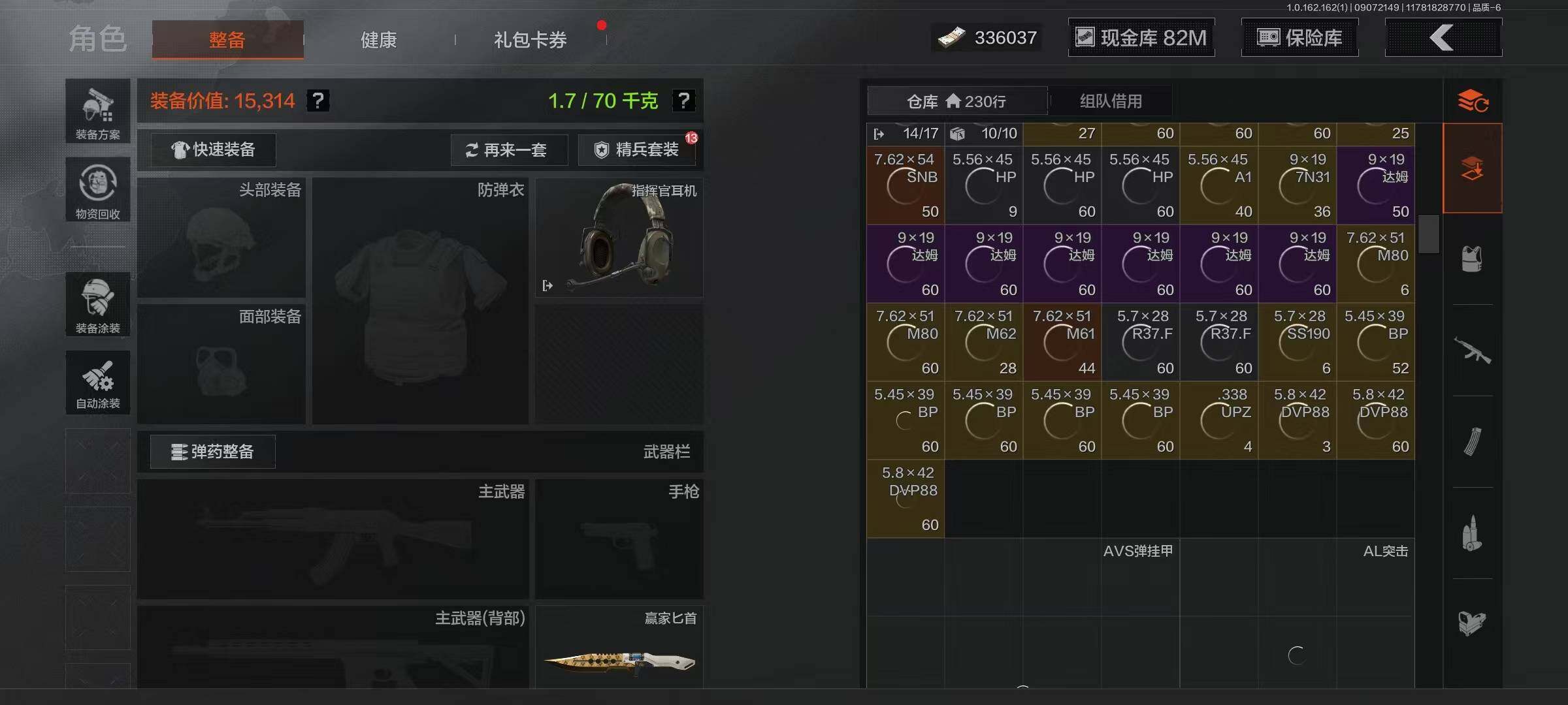 AQQM37418暗区突围账号详情图5