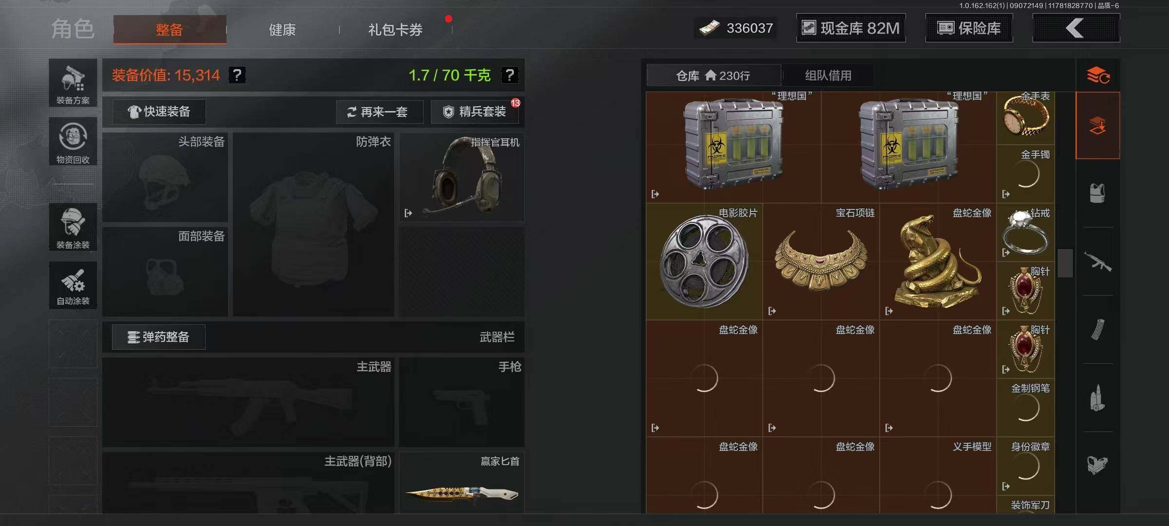 AQQM37418暗区突围账号详情图6
