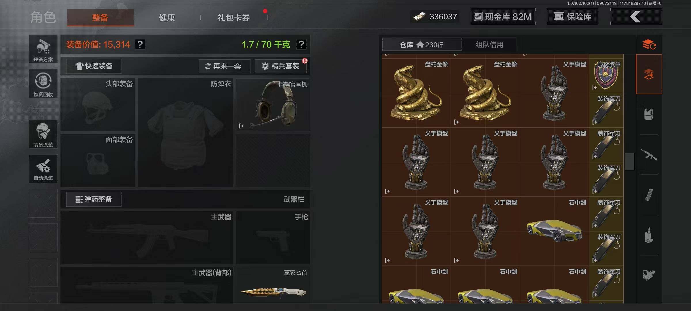 AQQM37418暗区突围账号详情图8
