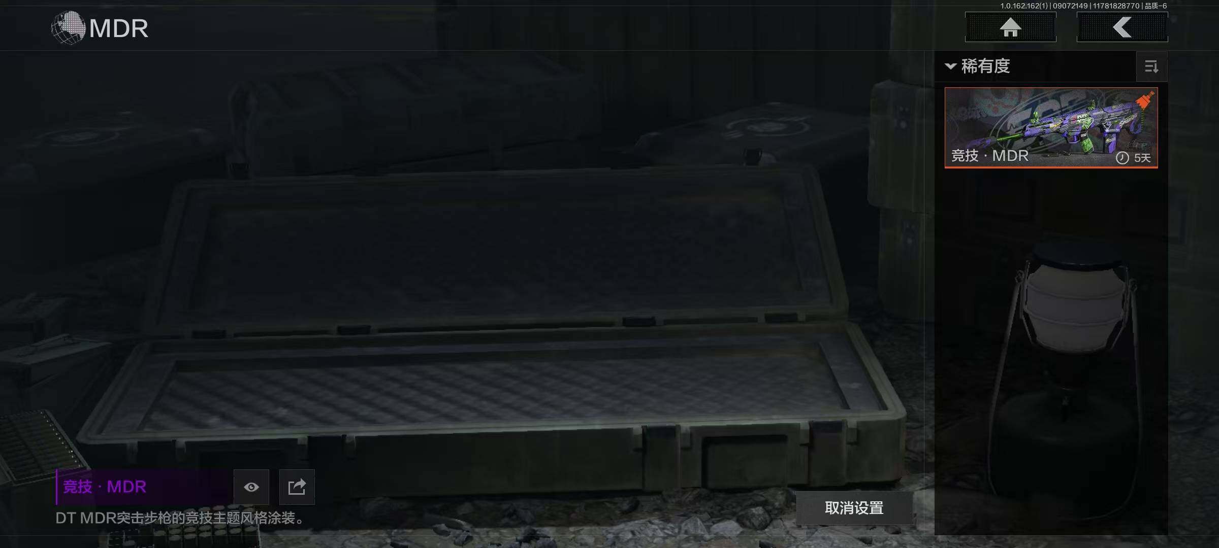 AQQM37418暗区突围账号详情图13