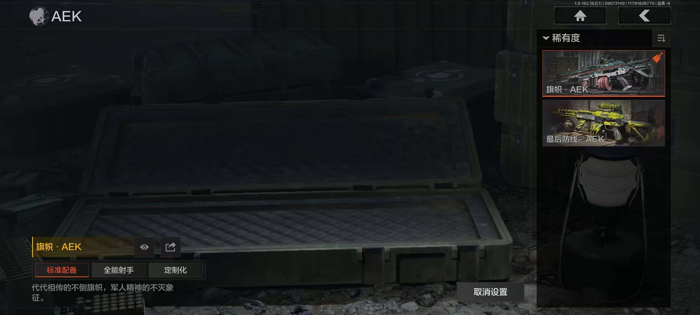 AQQM37418暗区突围账号详情图14