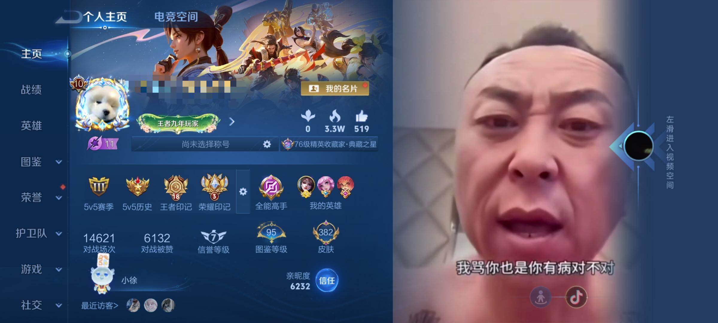 WZEY3268341王者荣耀账号详情图9 WZEY3268341王者荣耀账号详情图9