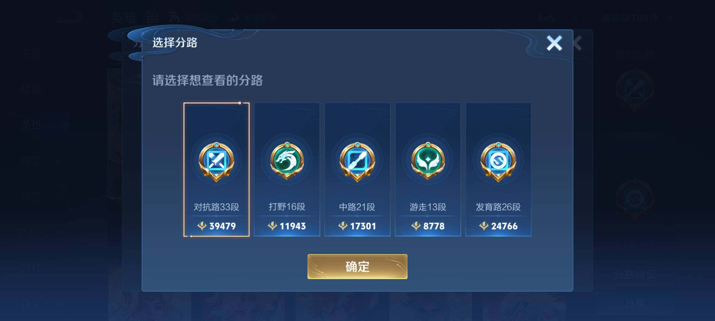 WZEY3268341王者荣耀账号详情图10 WZEY3268341王者荣耀账号详情图10