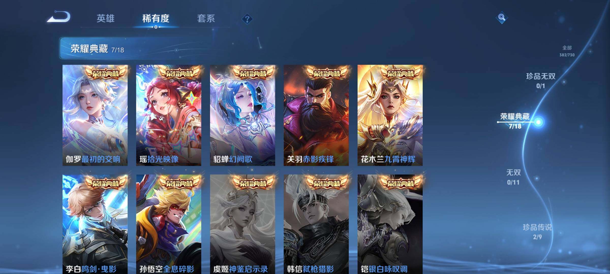 WZEY3268341王者荣耀账号详情图12 WZEY3268341王者荣耀账号详情图12