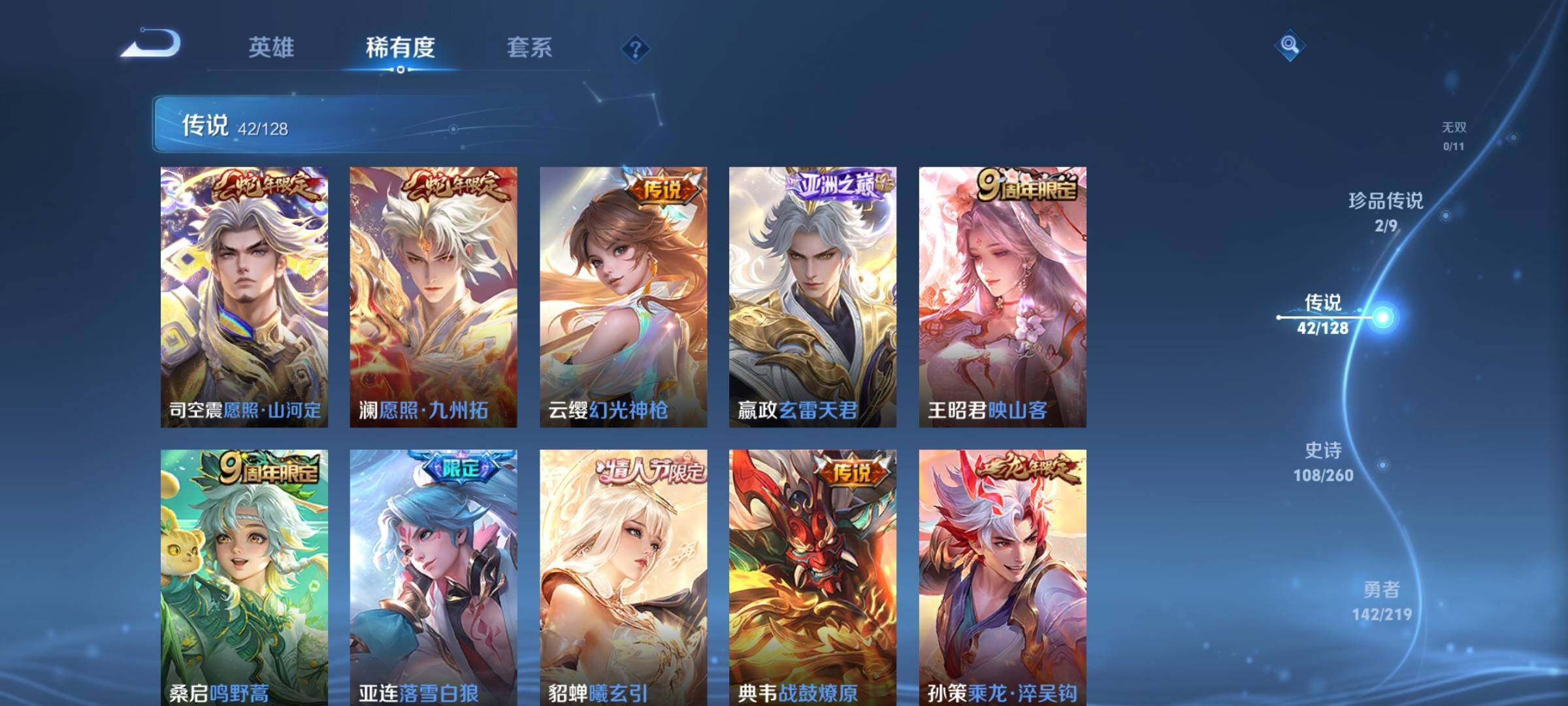 WZEY3268341王者荣耀账号详情图14 WZEY3268341王者荣耀账号详情图14