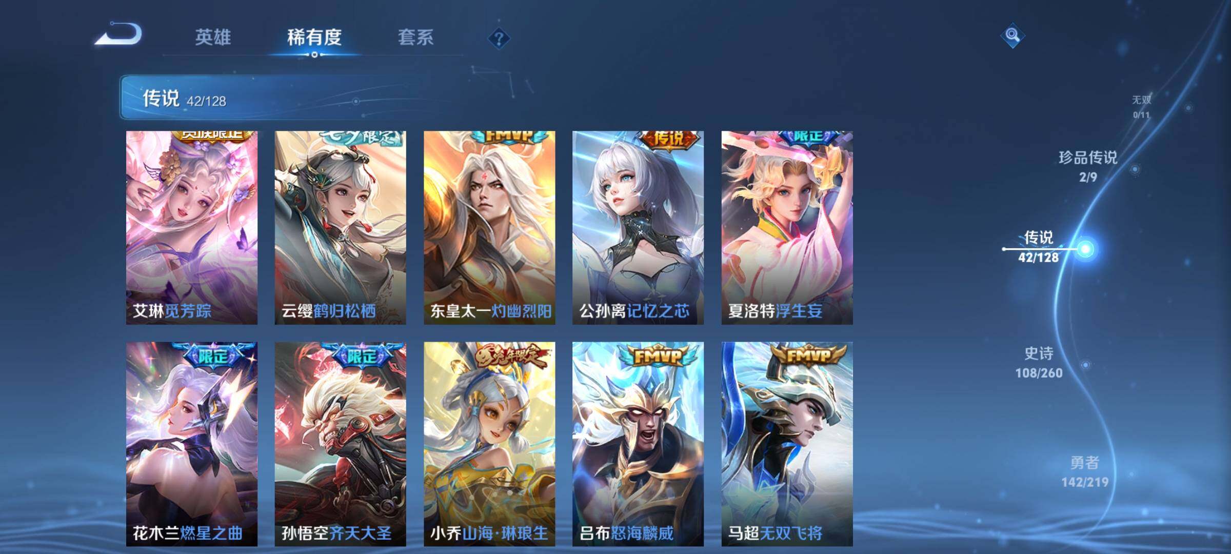 WZEY3268341王者荣耀账号详情图15 WZEY3268341王者荣耀账号详情图15