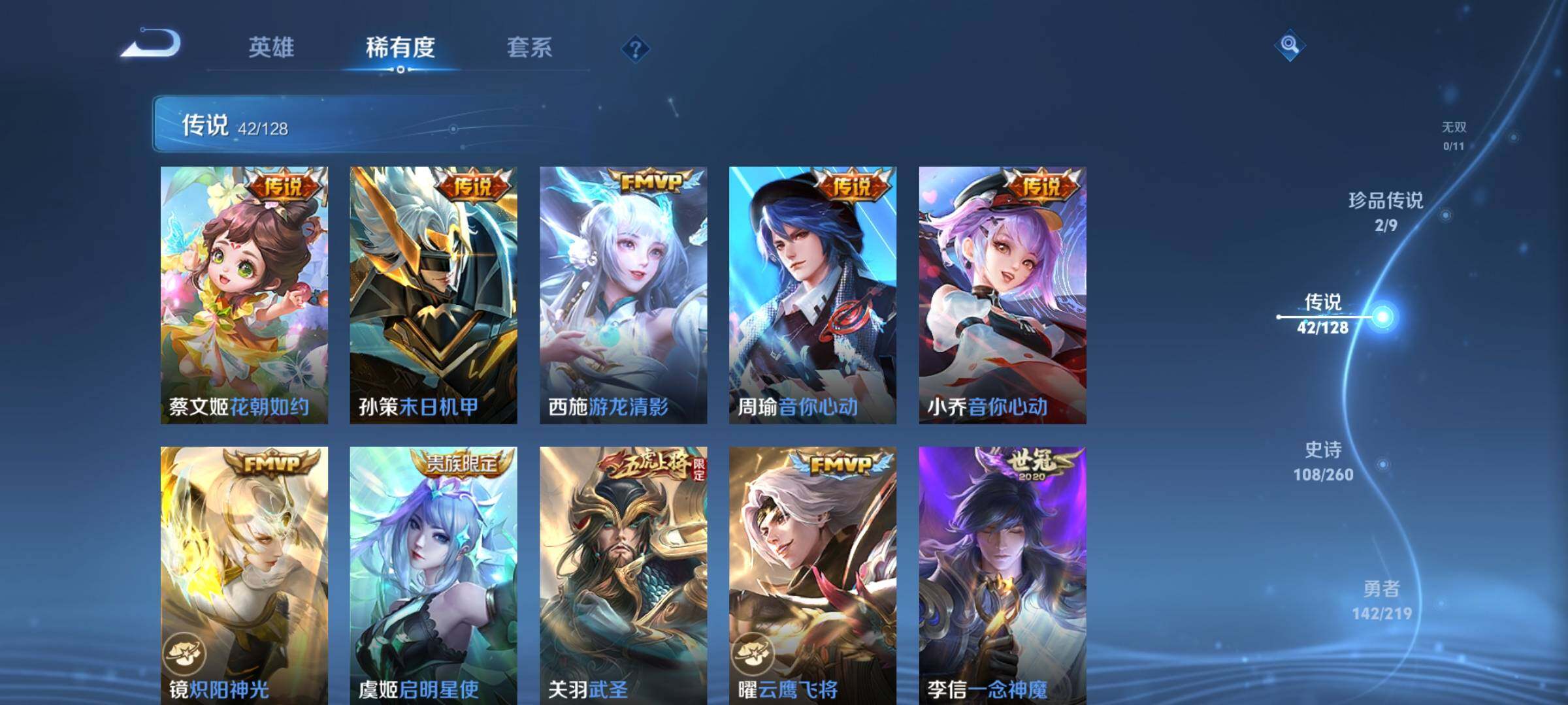 WZEY3268341王者荣耀账号详情图16 WZEY3268341王者荣耀账号详情图16