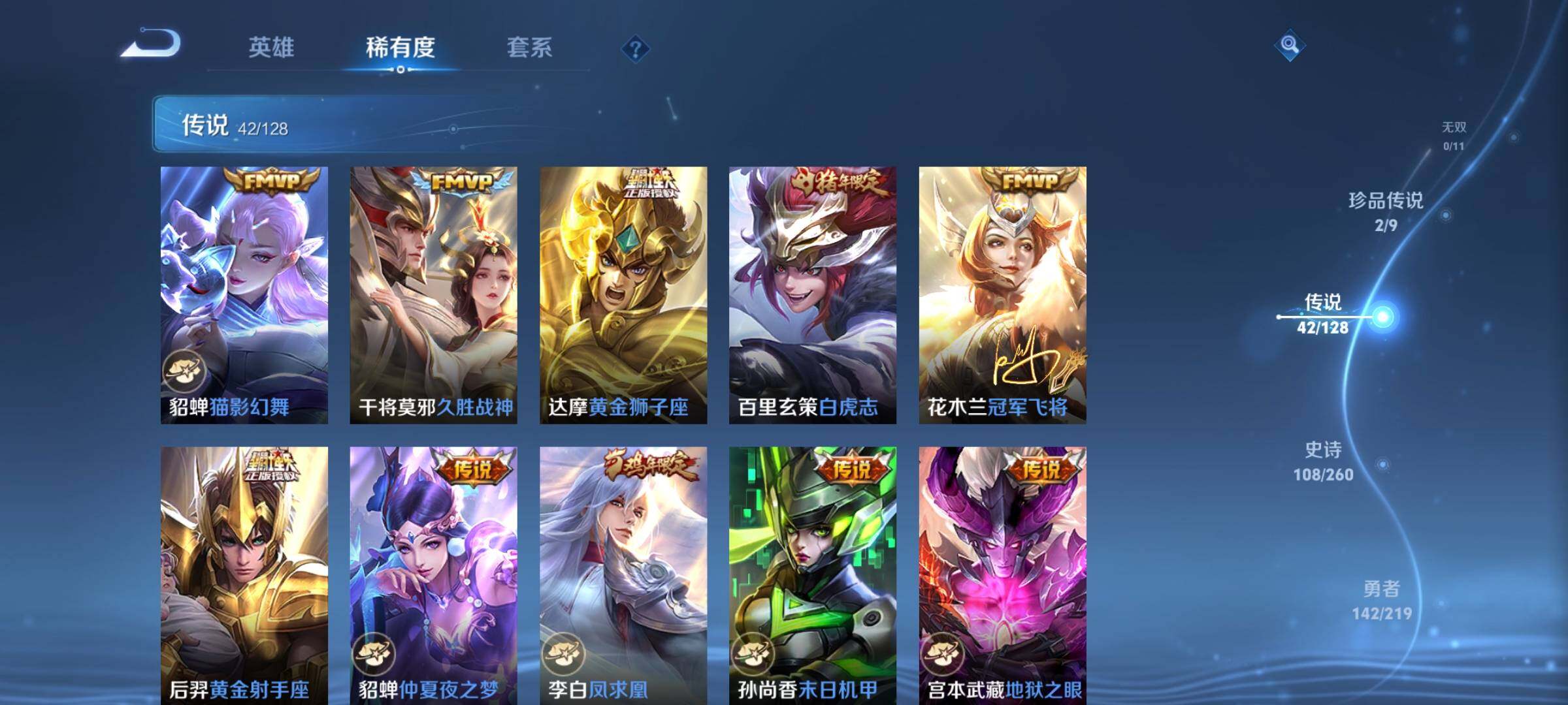 WZEY3268341王者荣耀账号详情图17 WZEY3268341王者荣耀账号详情图17