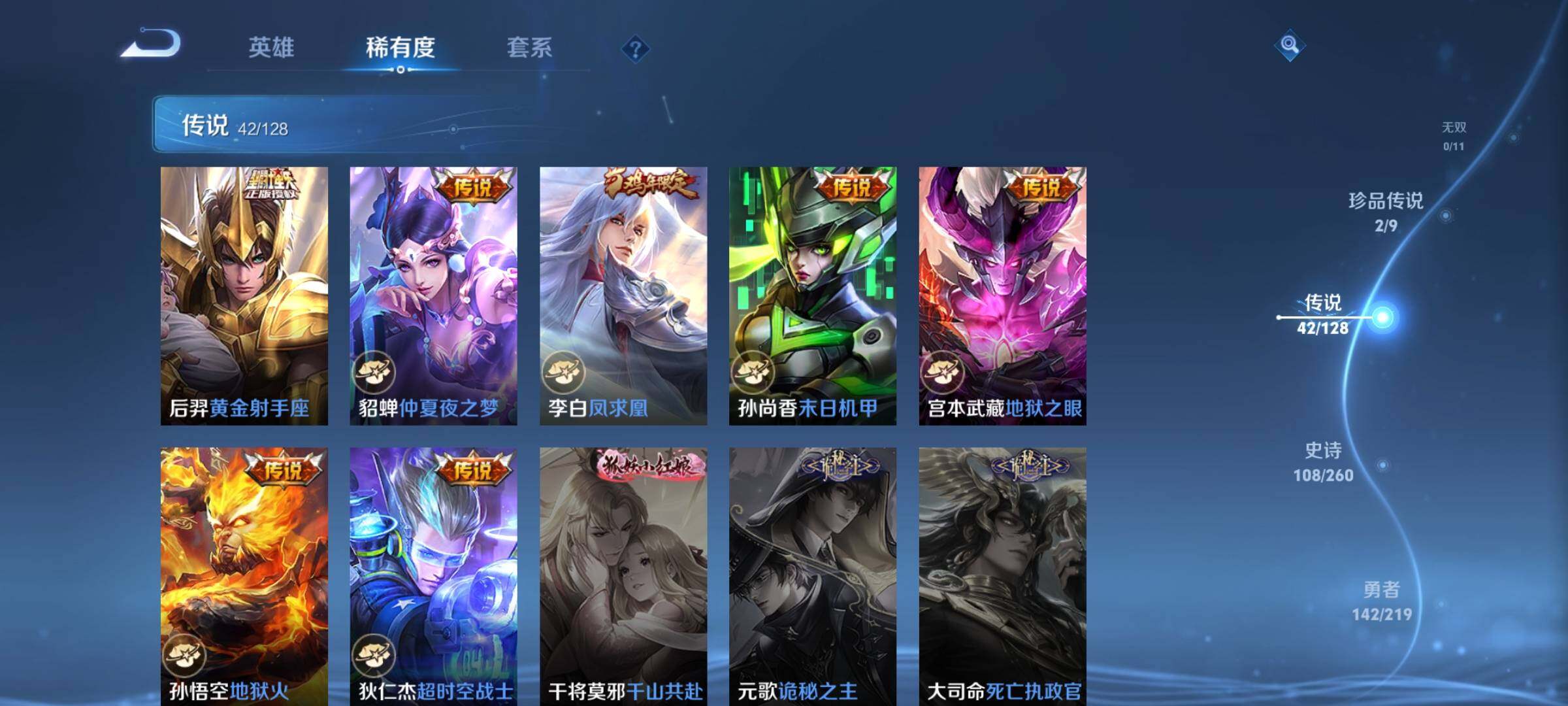 WZEY3268341王者荣耀账号详情图18 WZEY3268341王者荣耀账号详情图18