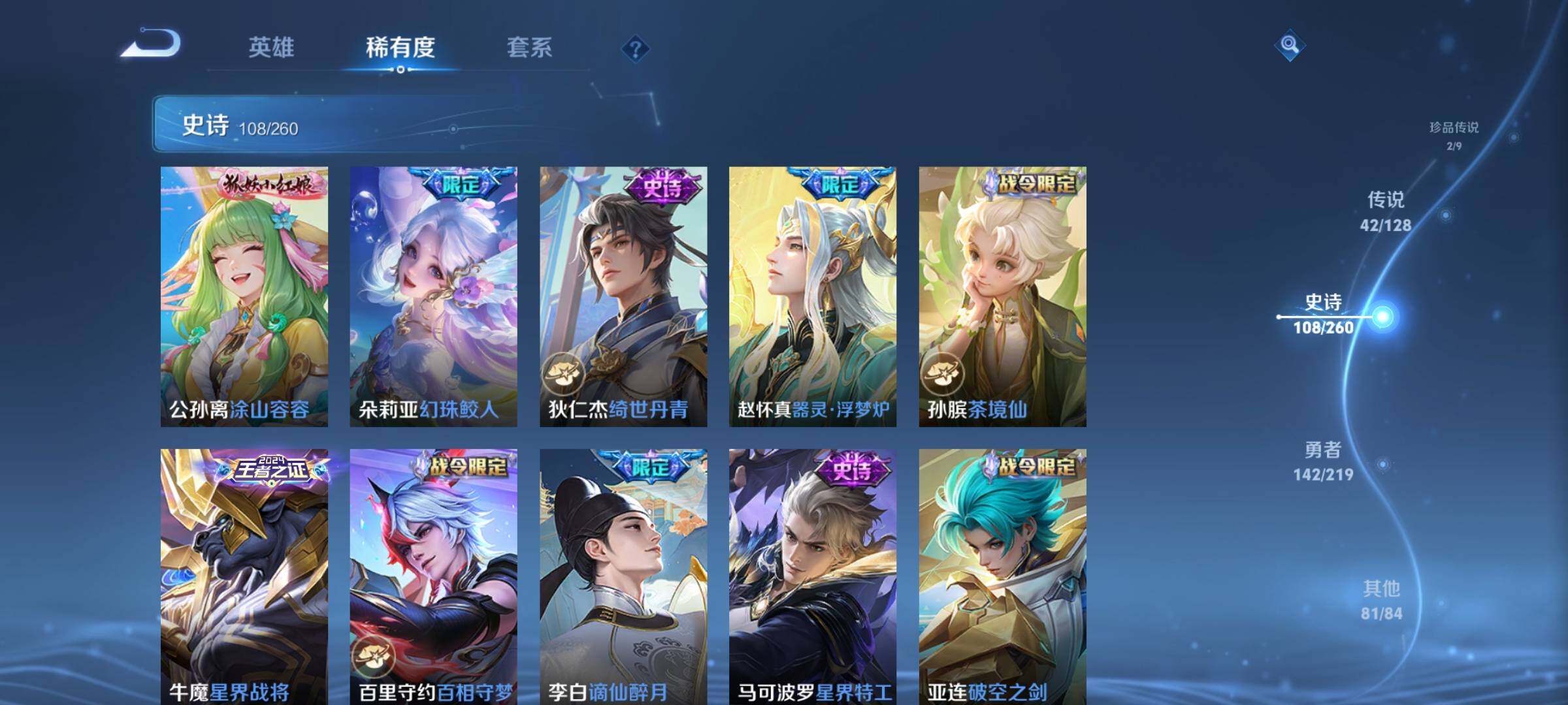 WZEY3268341王者荣耀账号详情图19 WZEY3268341王者荣耀账号详情图19